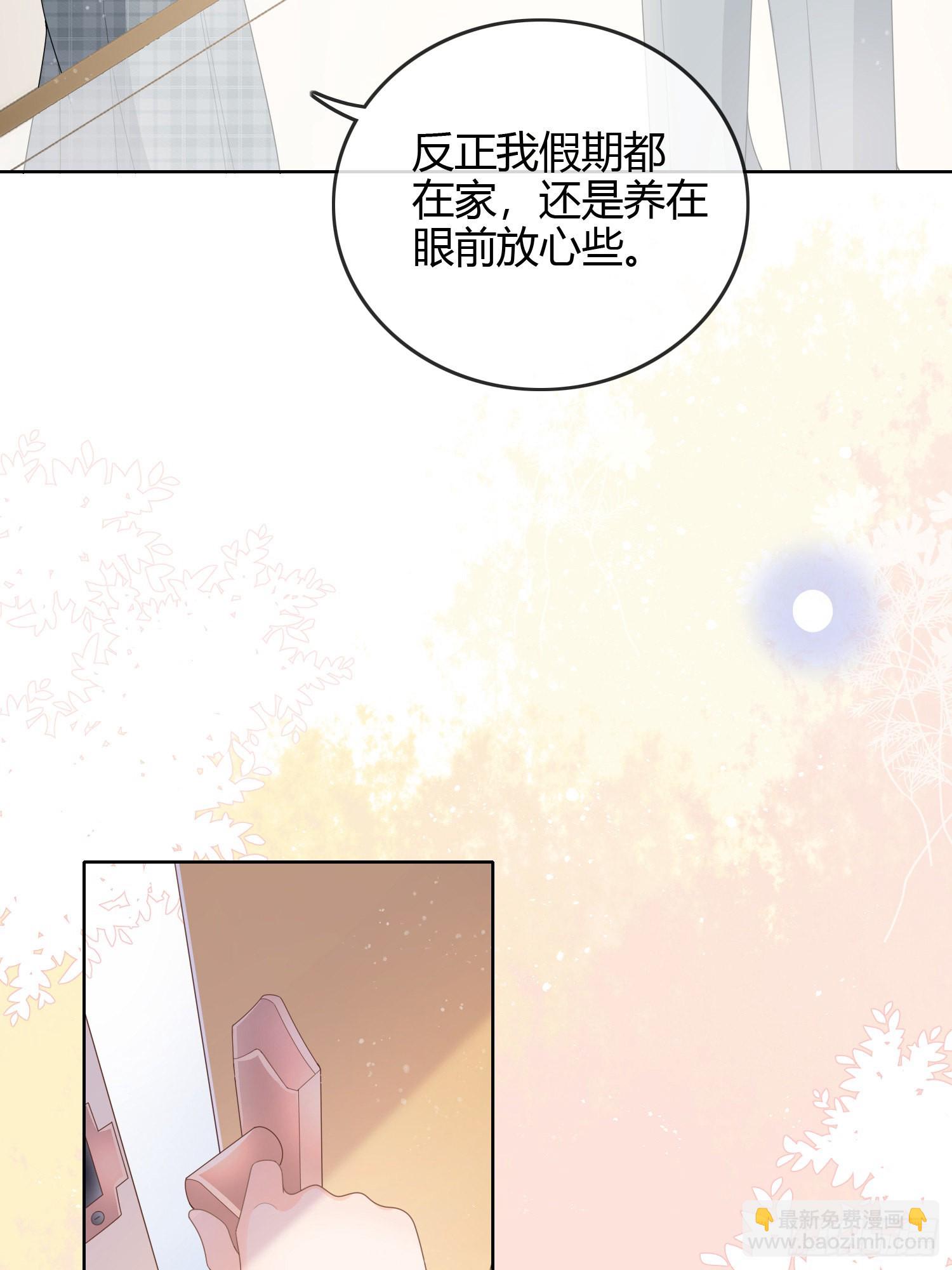 當影后不如念清華 - 見家長！？ - 6