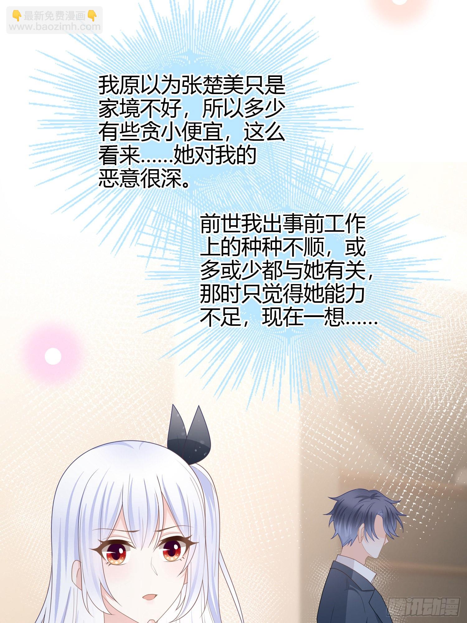 當影后不如念清華 - 見家長！？ - 4