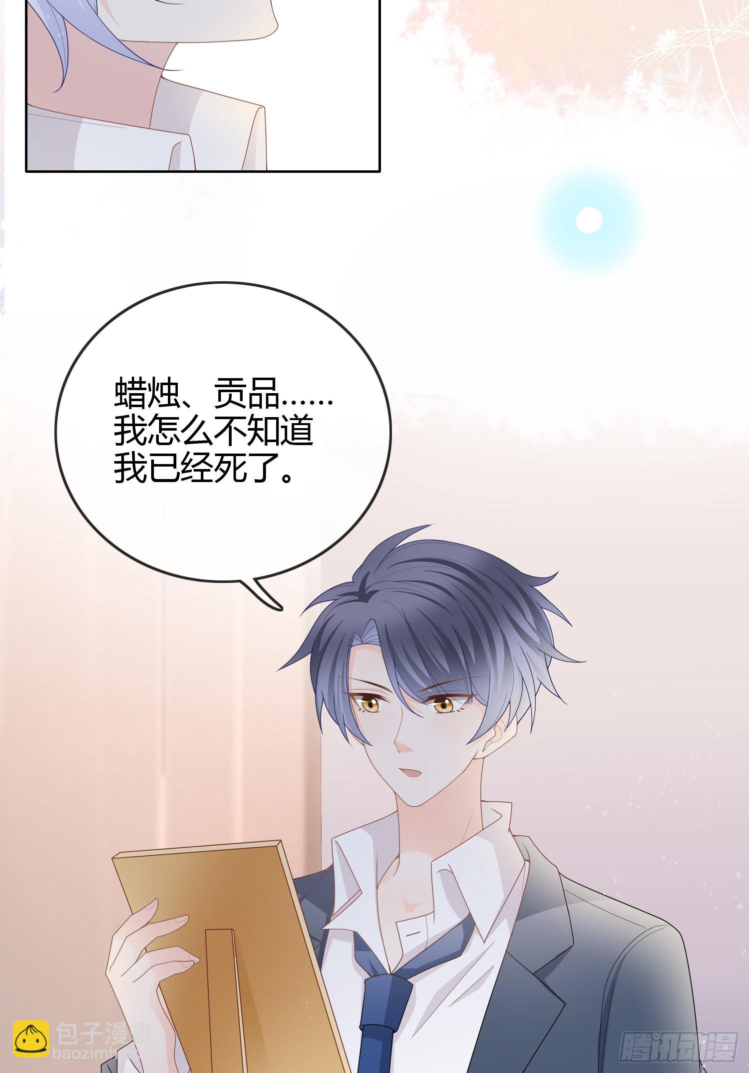 當影后不如念清華 - 見家長！？ - 4