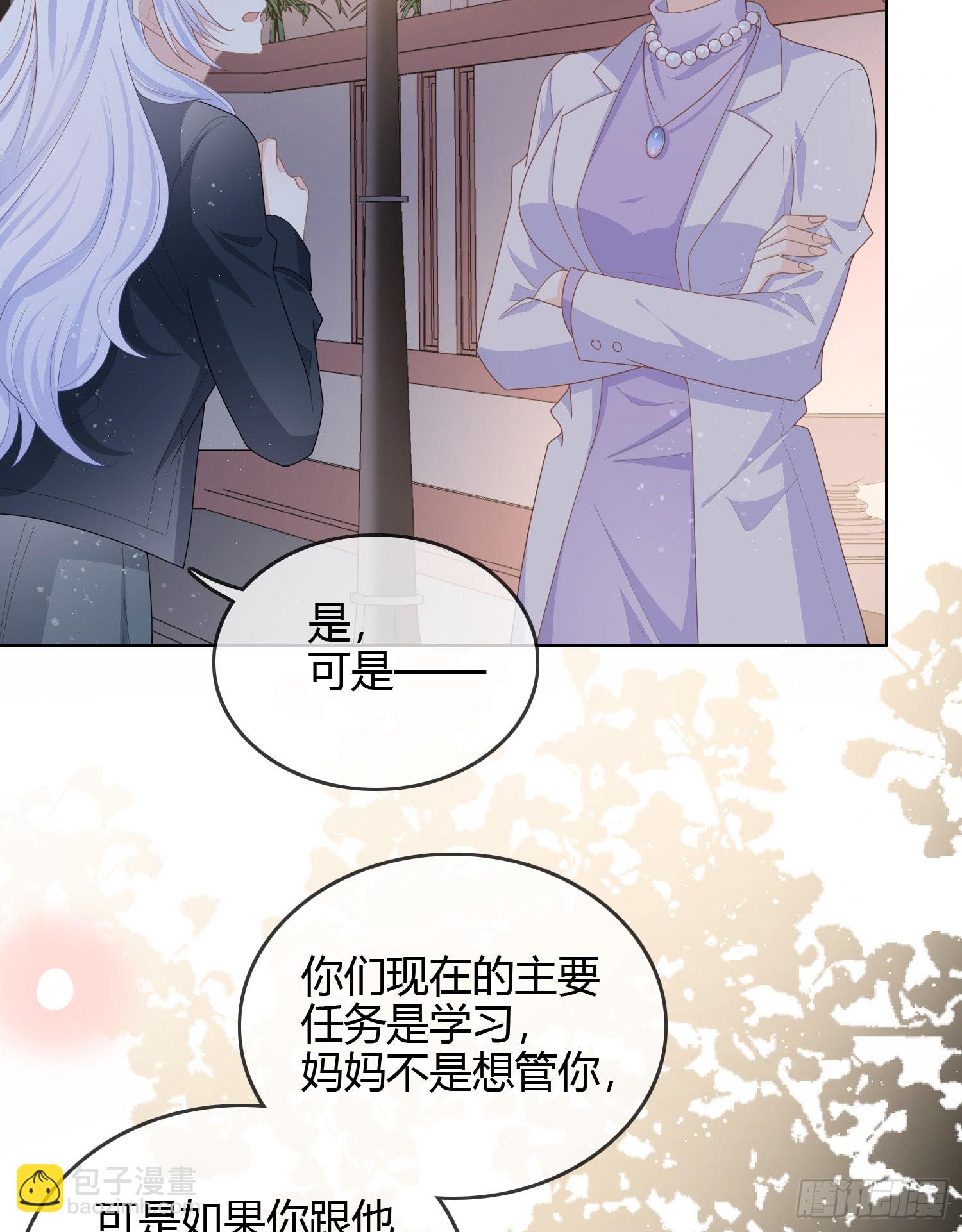 當影后不如念清華 - 見家長！？ - 4