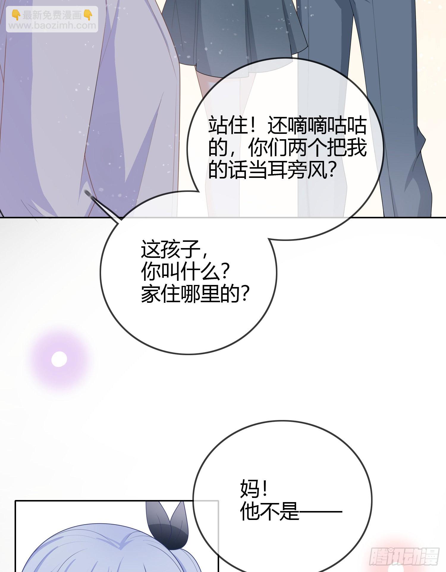 當影后不如念清華 - 見家長！？ - 7