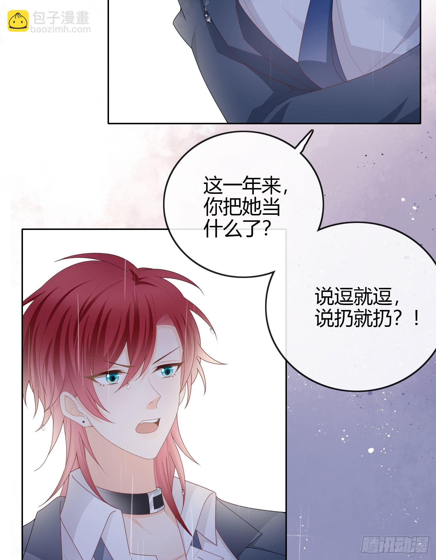 當影后不如念清華 - 病得不輕 - 3