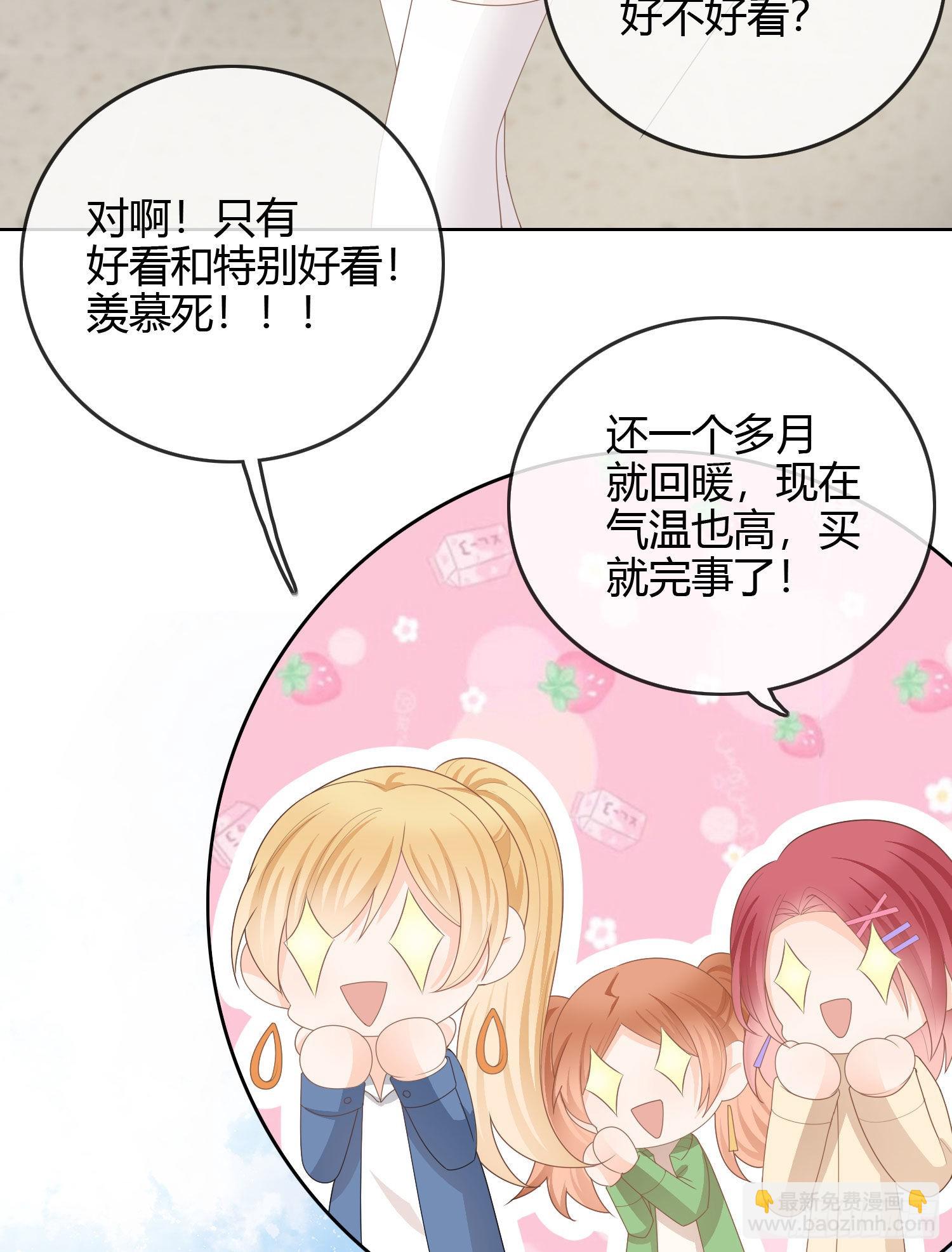 當影后不如念清華 - 病得不輕 - 2