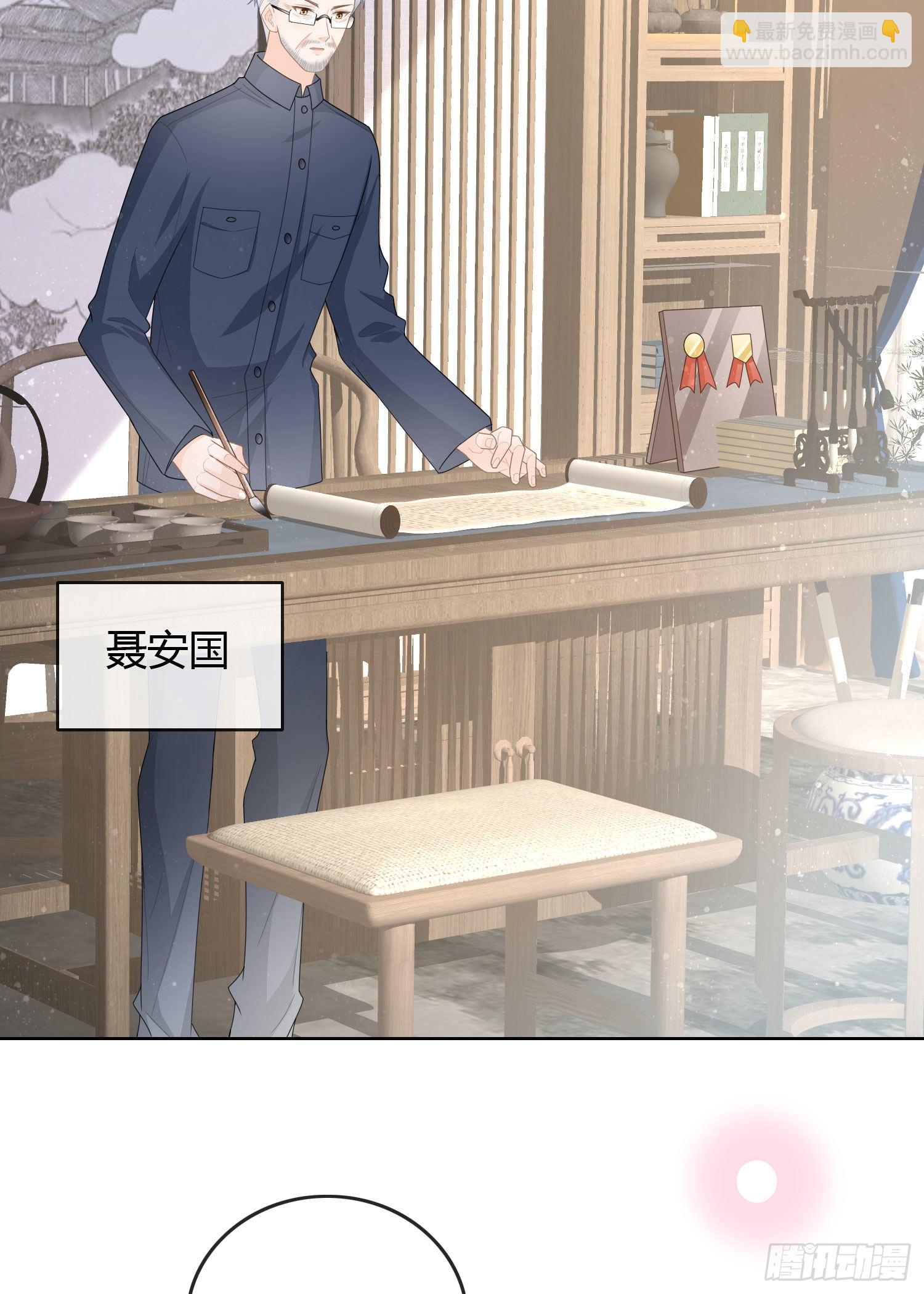 當影后不如念清華 - 天才的使命 - 7