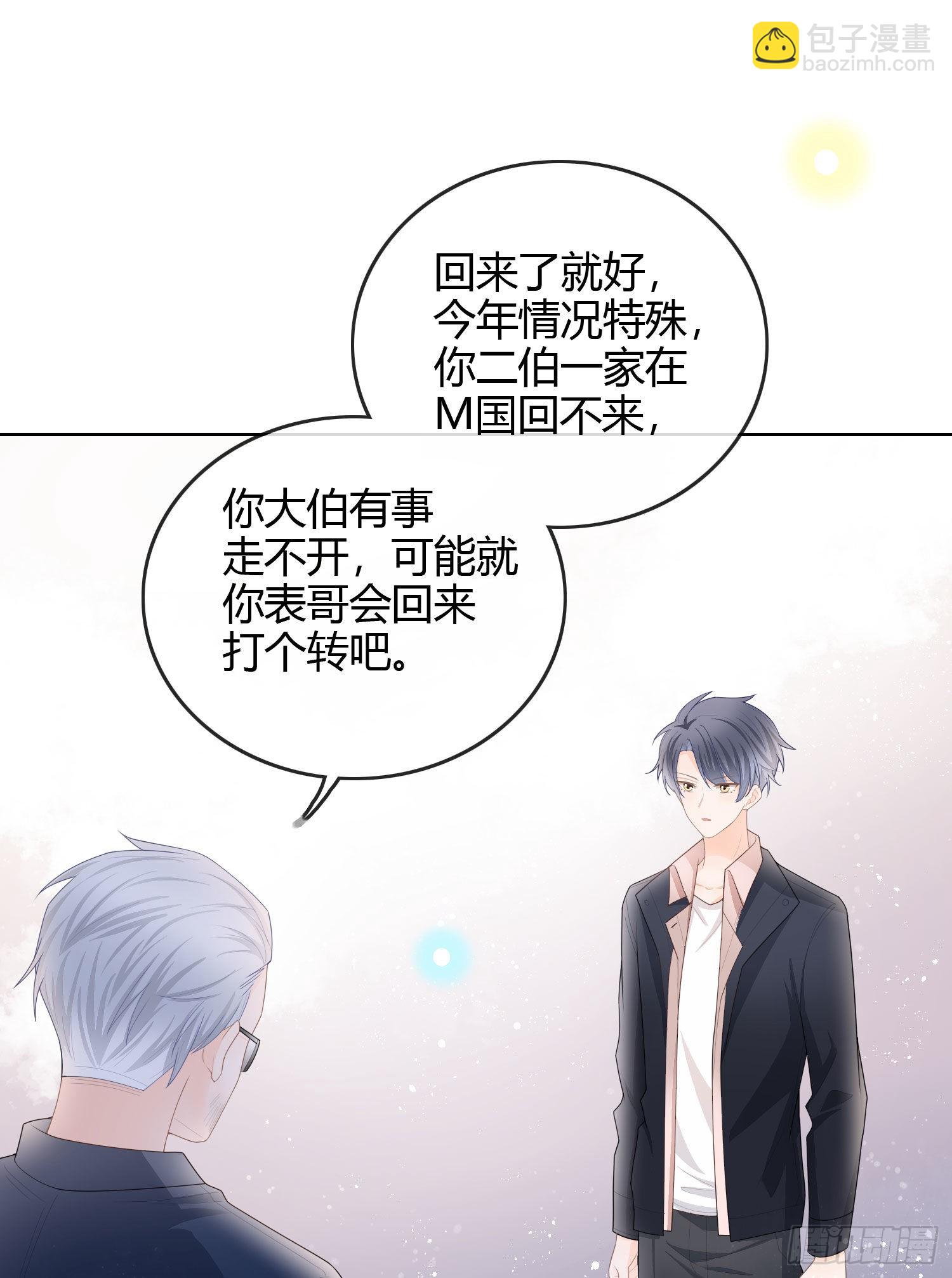 當影后不如念清華 - 天才的使命 - 2