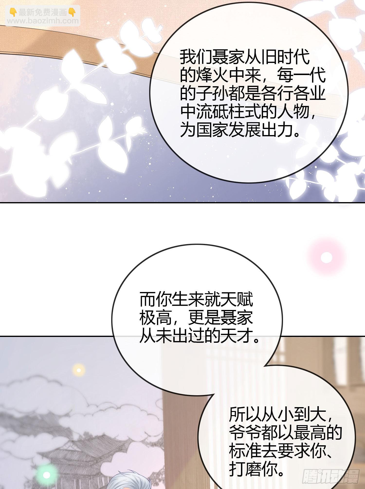 當影后不如念清華 - 天才的使命 - 6