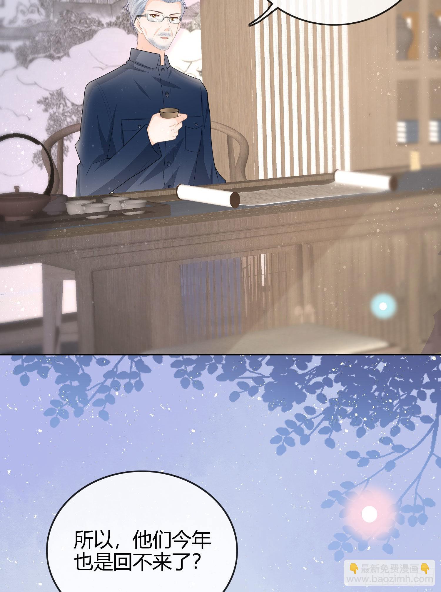 當影后不如念清華 - 天才的使命 - 7