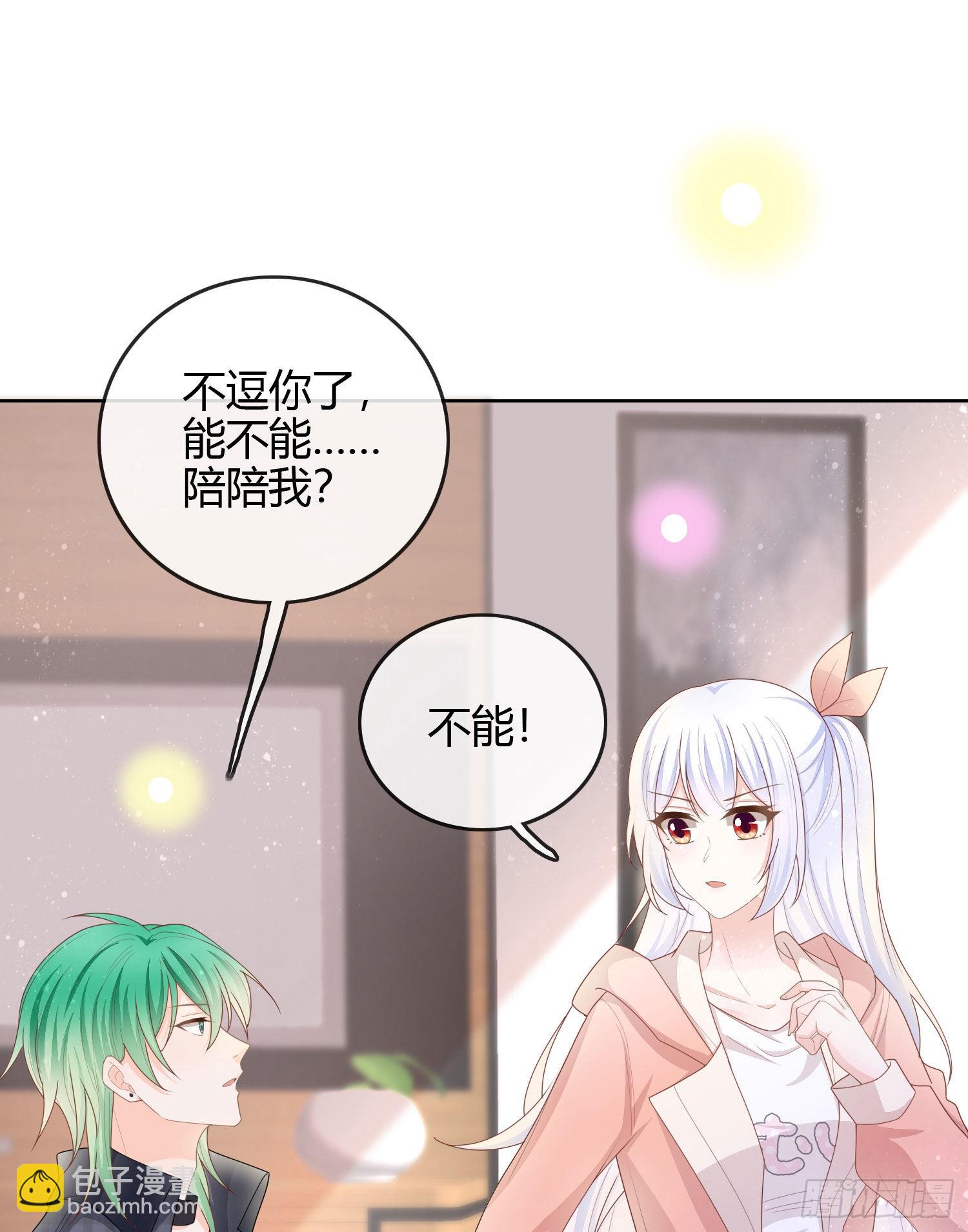 當影后不如念清華 - 天才的使命 - 3