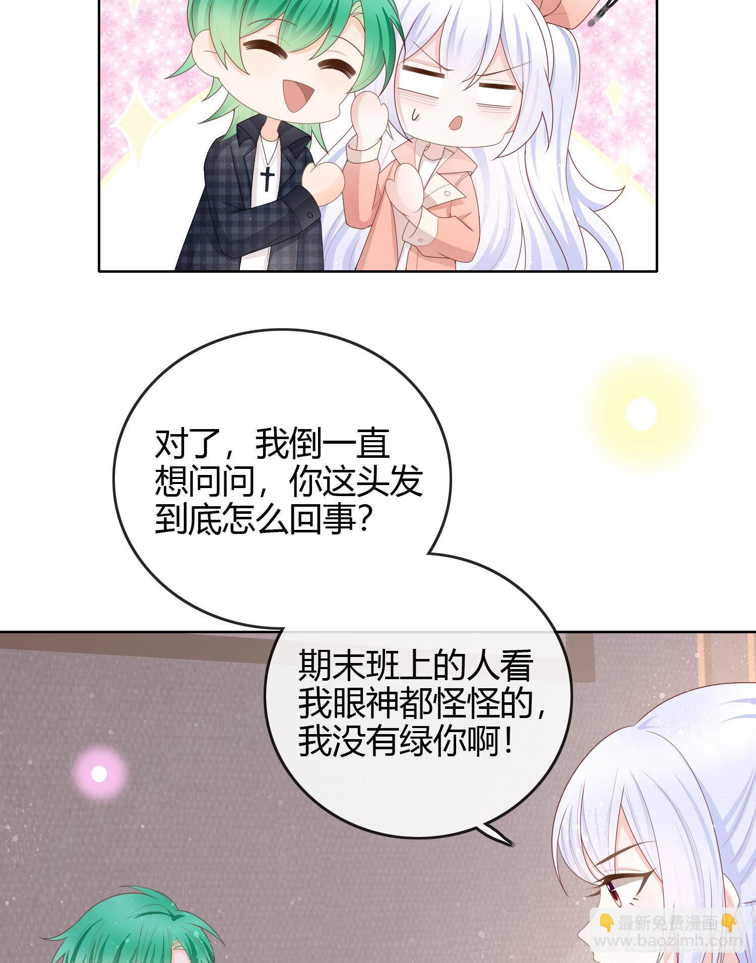 當影后不如念清華 - 天才的使命 - 7