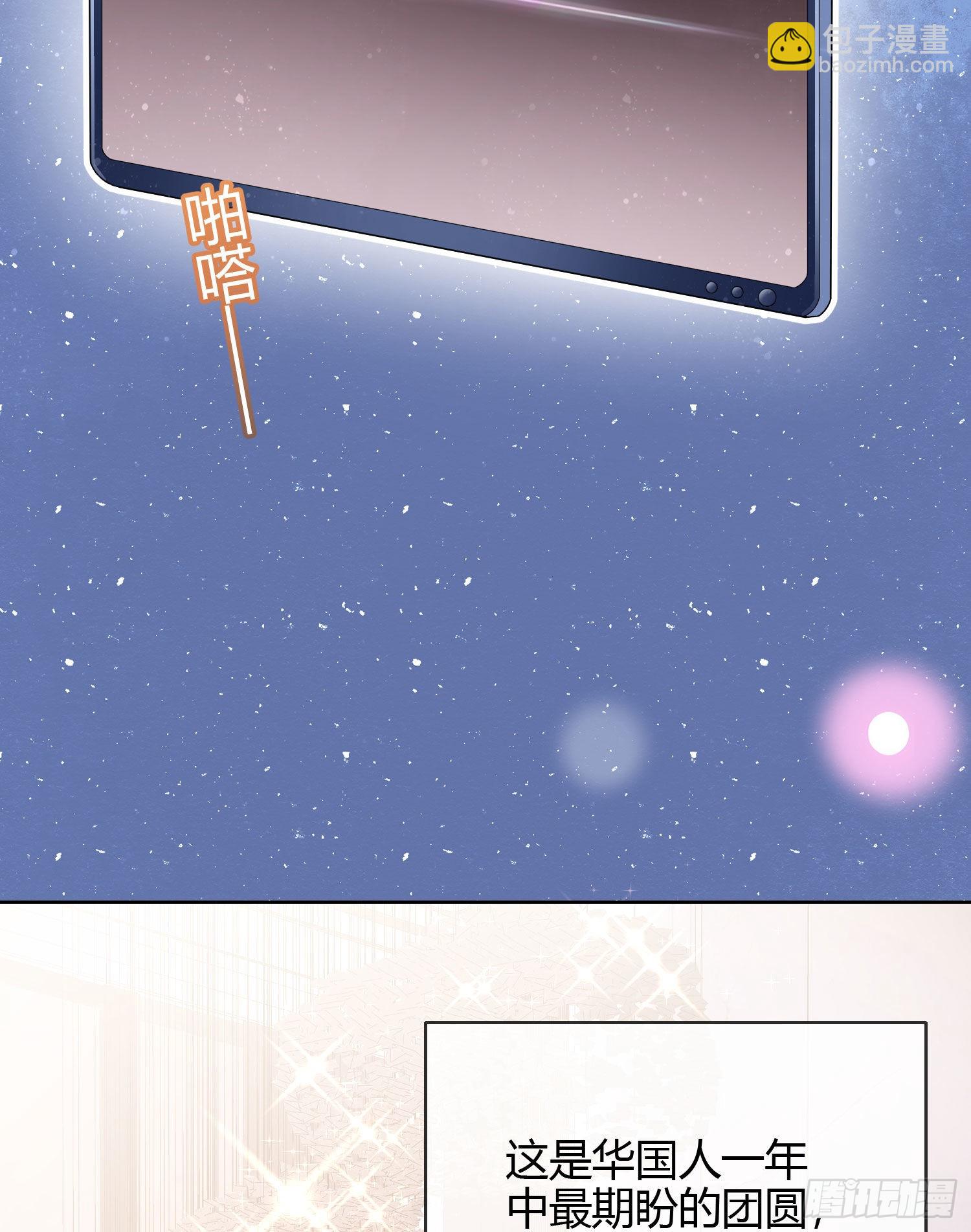 當影后不如念清華 - 不能鬆懈 - 1