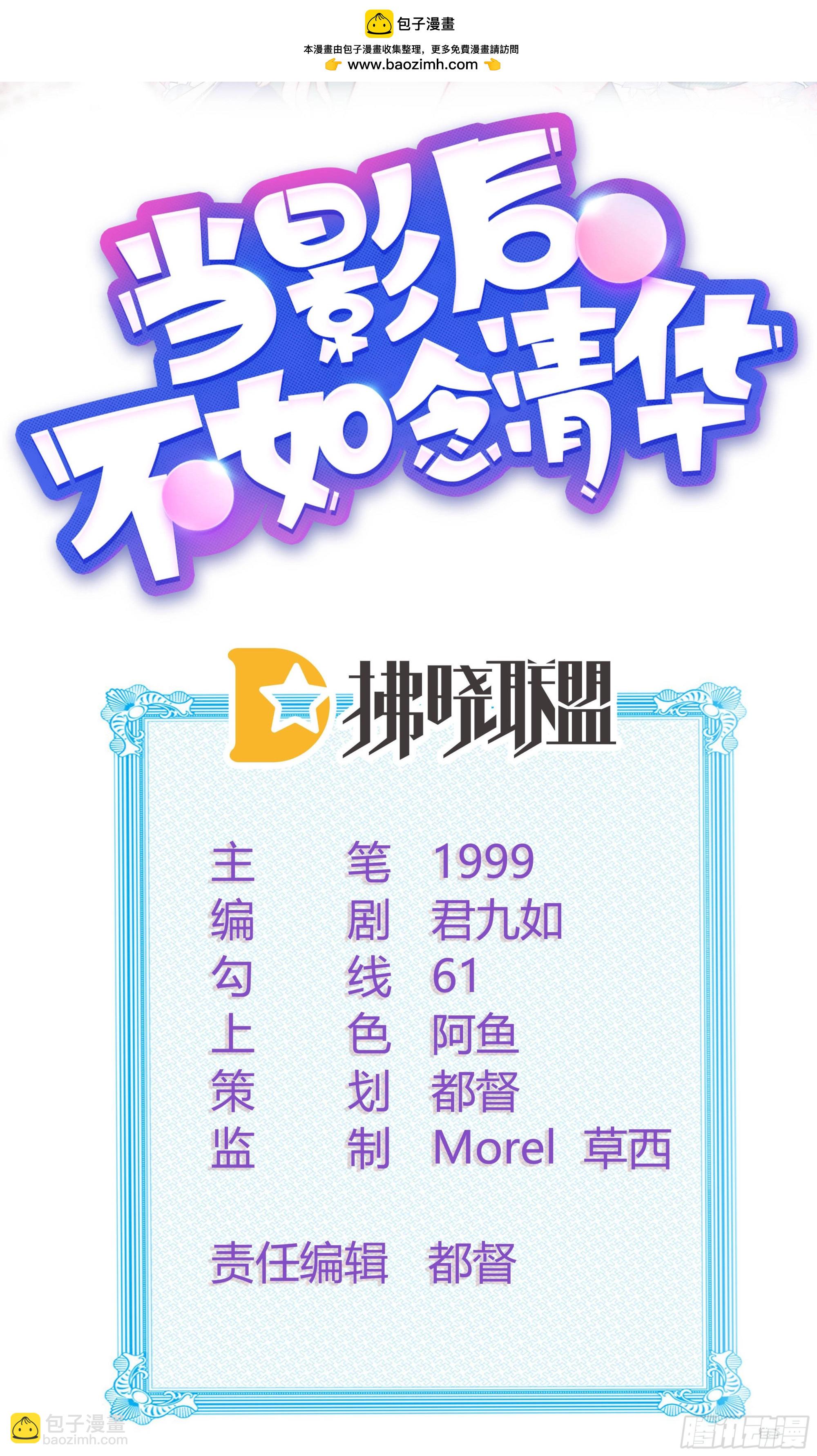 當影后不如念清華 - 惡劣的哥哥(1/2) - 2