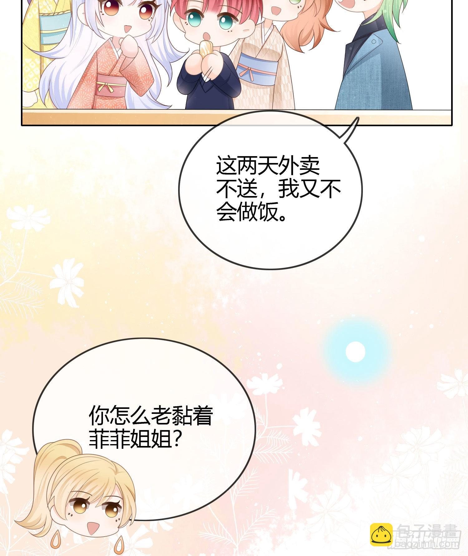 當影后不如念清華 - 惡劣的哥哥(1/2) - 1