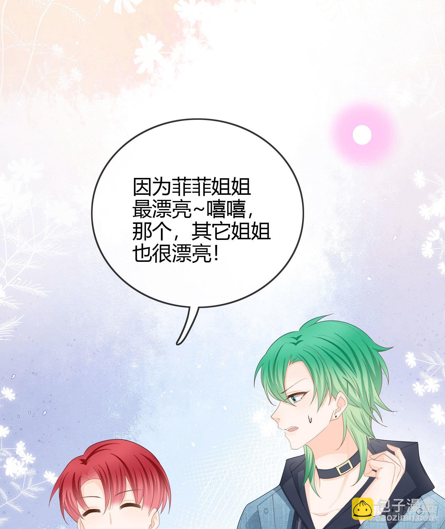 當影后不如念清華 - 惡劣的哥哥(1/2) - 2