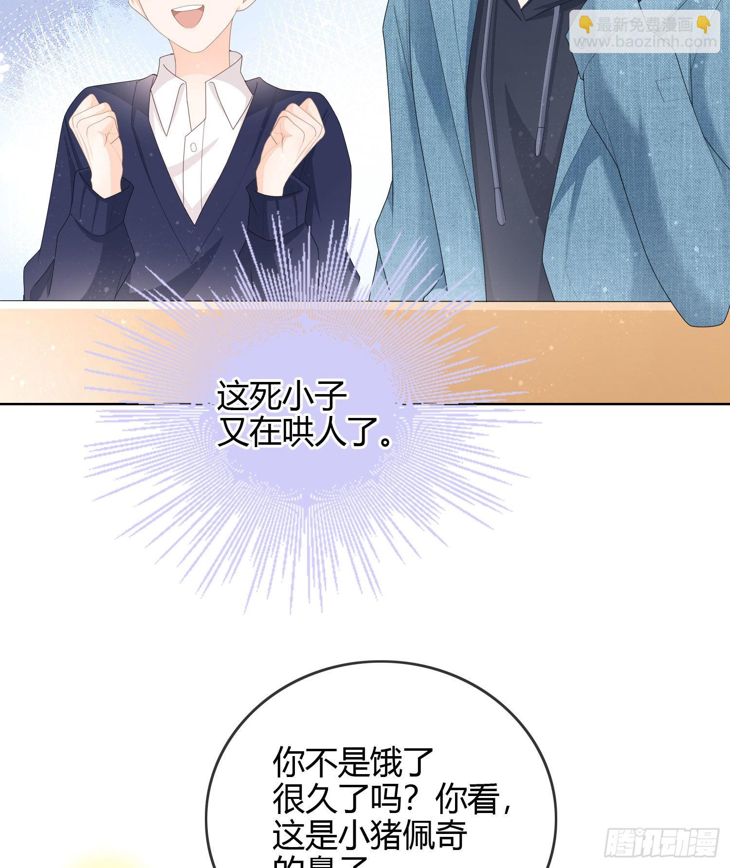 當影后不如念清華 - 惡劣的哥哥(1/2) - 3