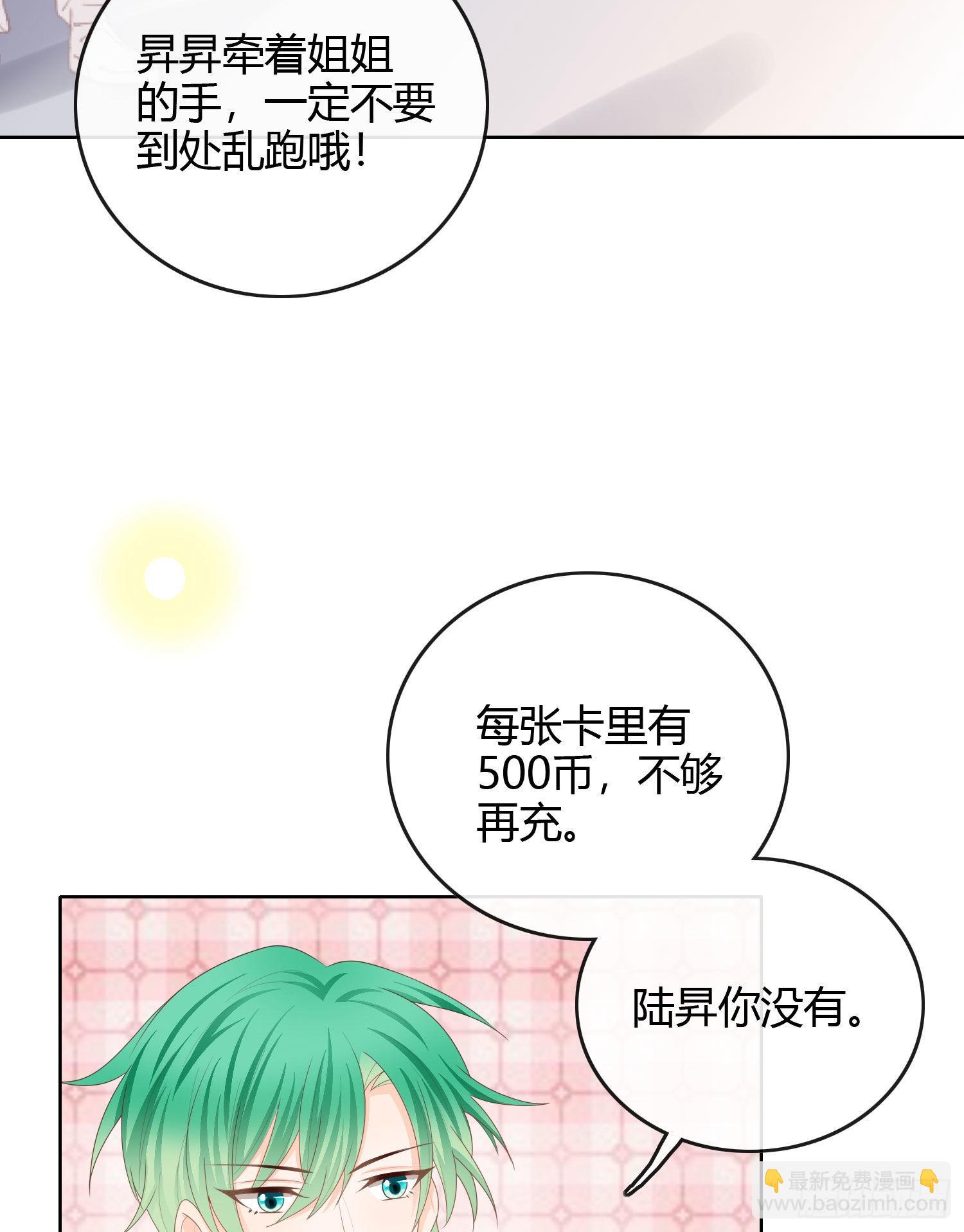 當影后不如念清華 - 惡劣的哥哥(1/2) - 8