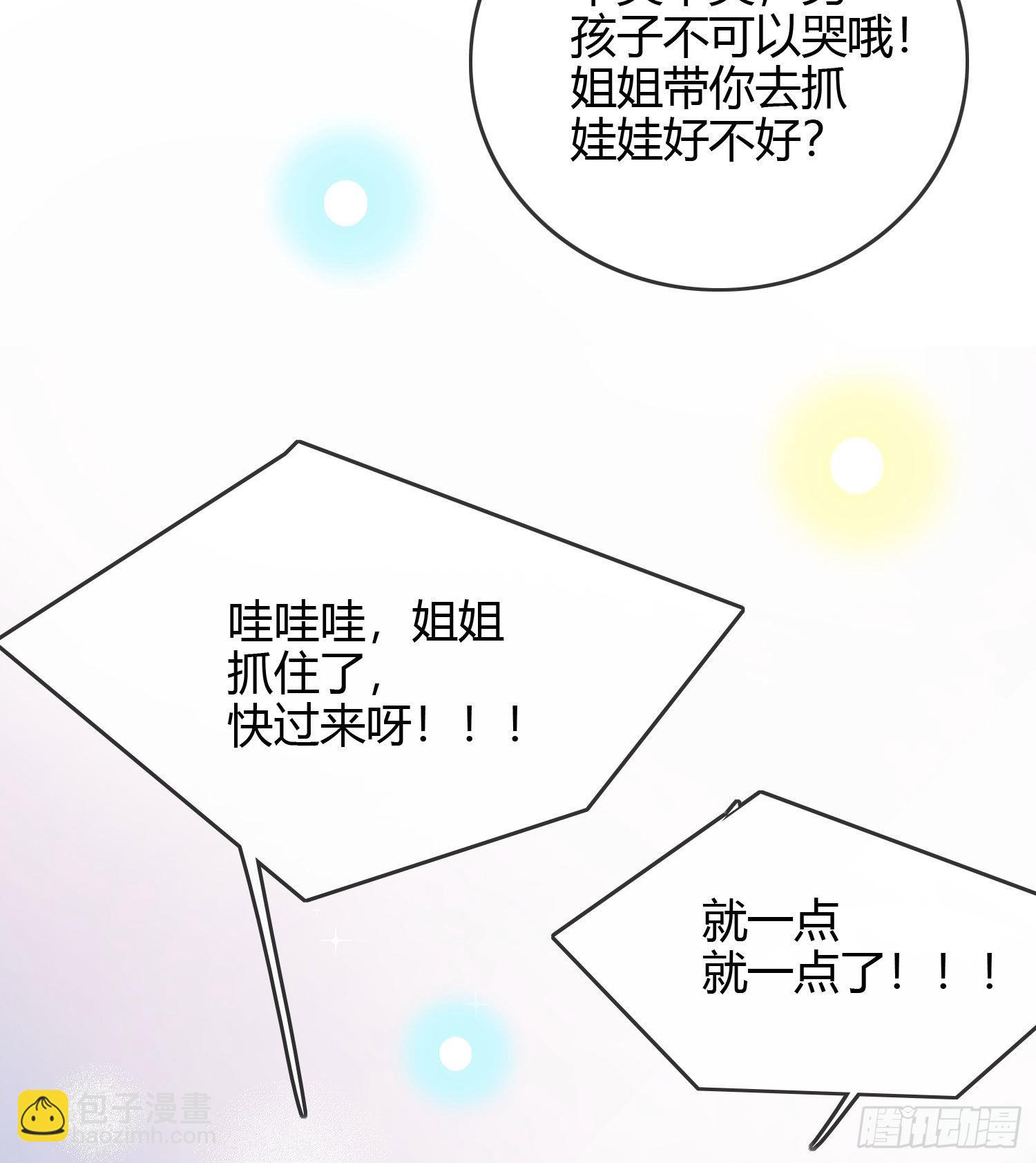 當影后不如念清華 - 惡劣的哥哥(1/2) - 3