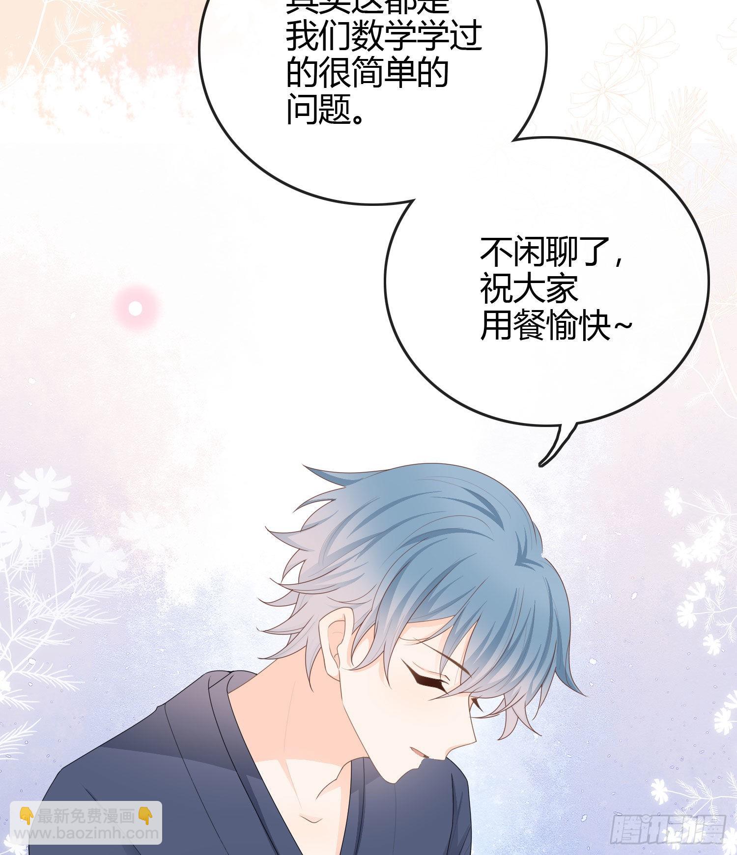 當影后不如念清華 - 惡劣的哥哥(1/2) - 8