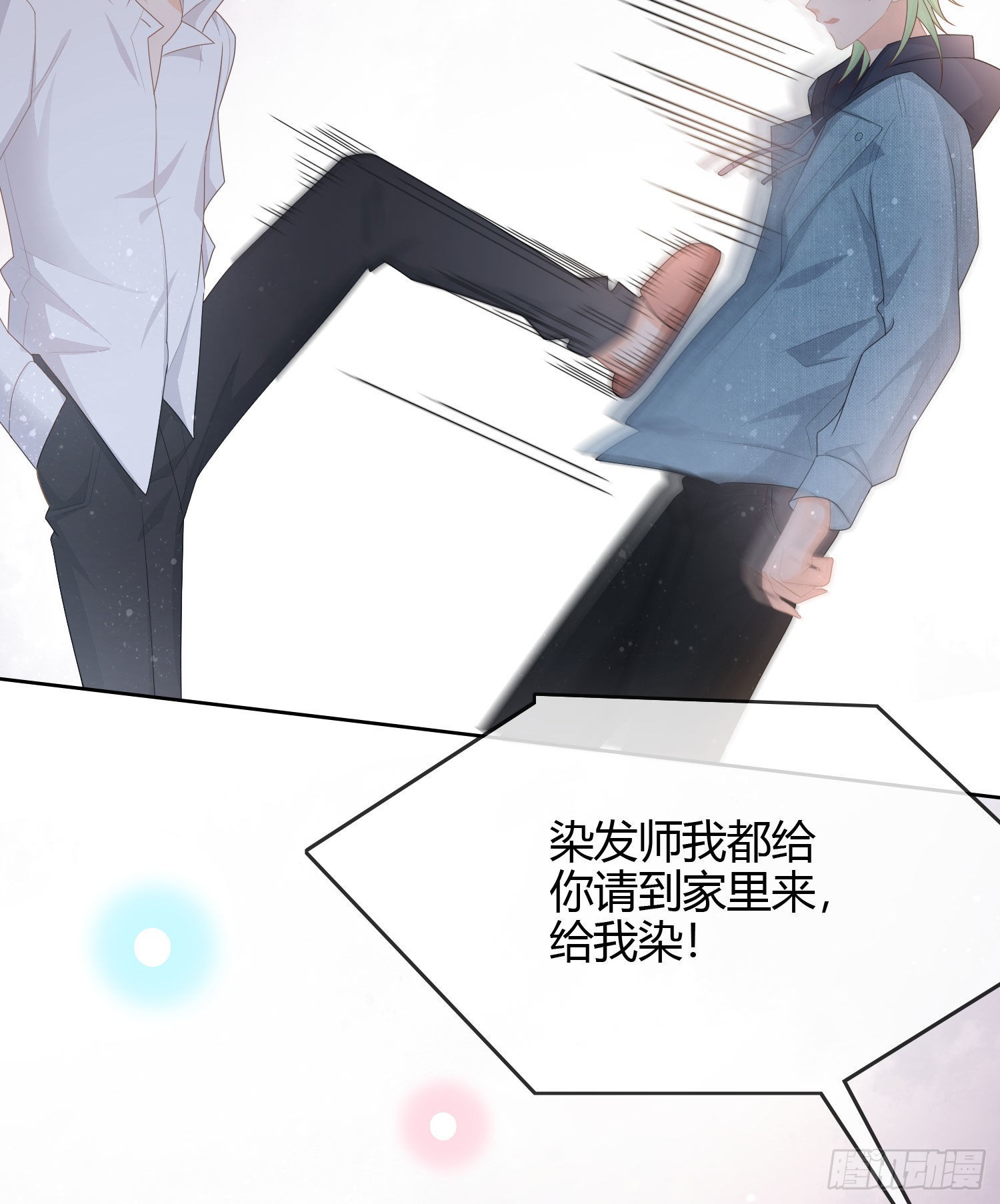 當影后不如念清華 - 你爸打你不講道理 - 3