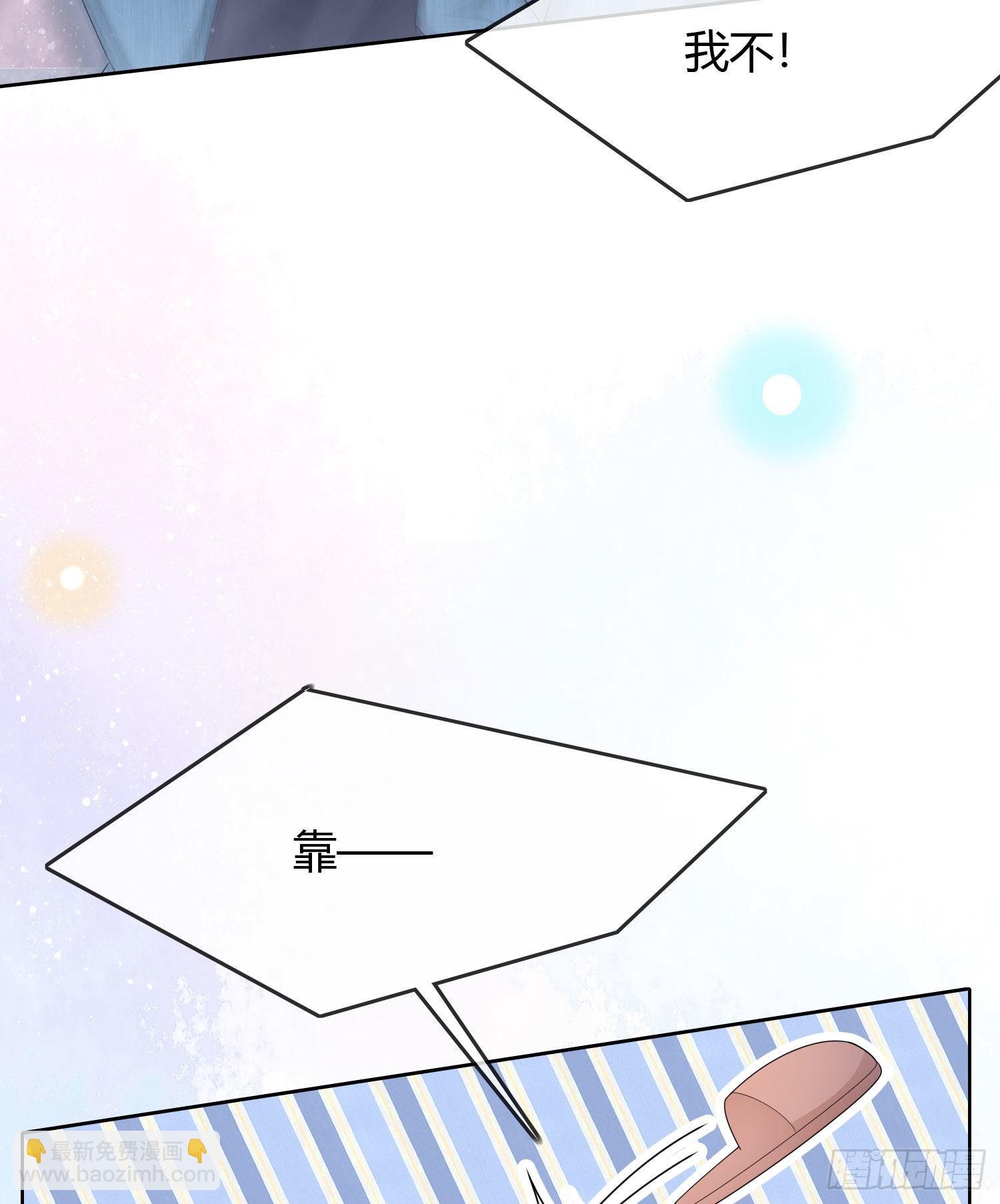 當影后不如念清華 - 你爸打你不講道理 - 5