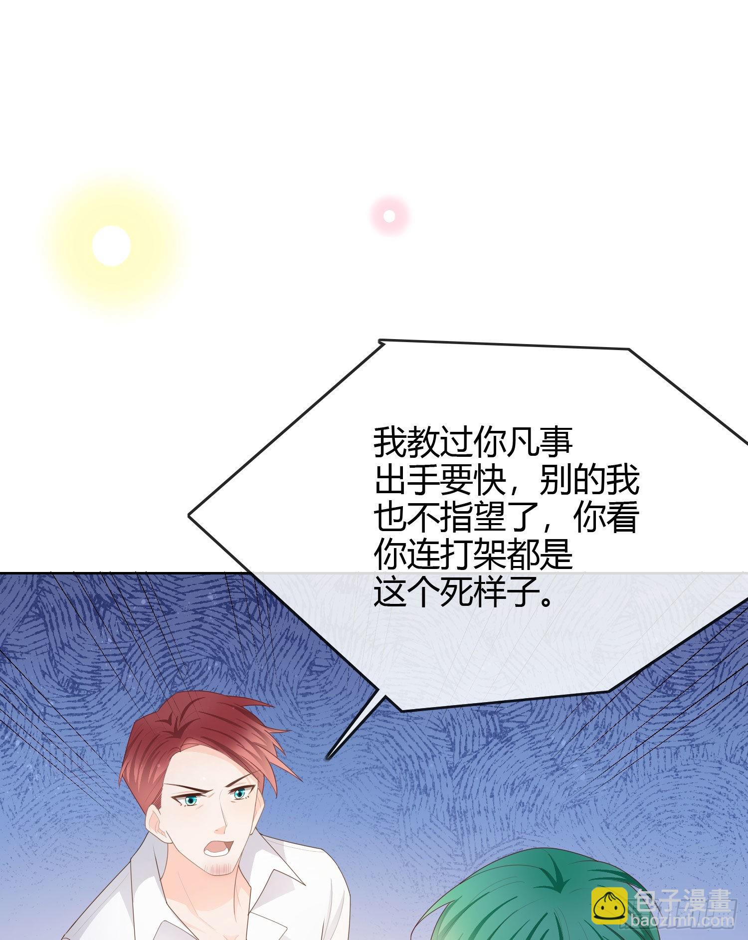 當影后不如念清華 - 你爸打你不講道理 - 7