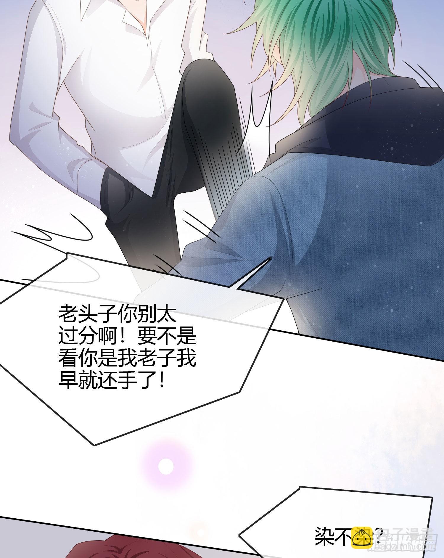 當影后不如念清華 - 你爸打你不講道理 - 1