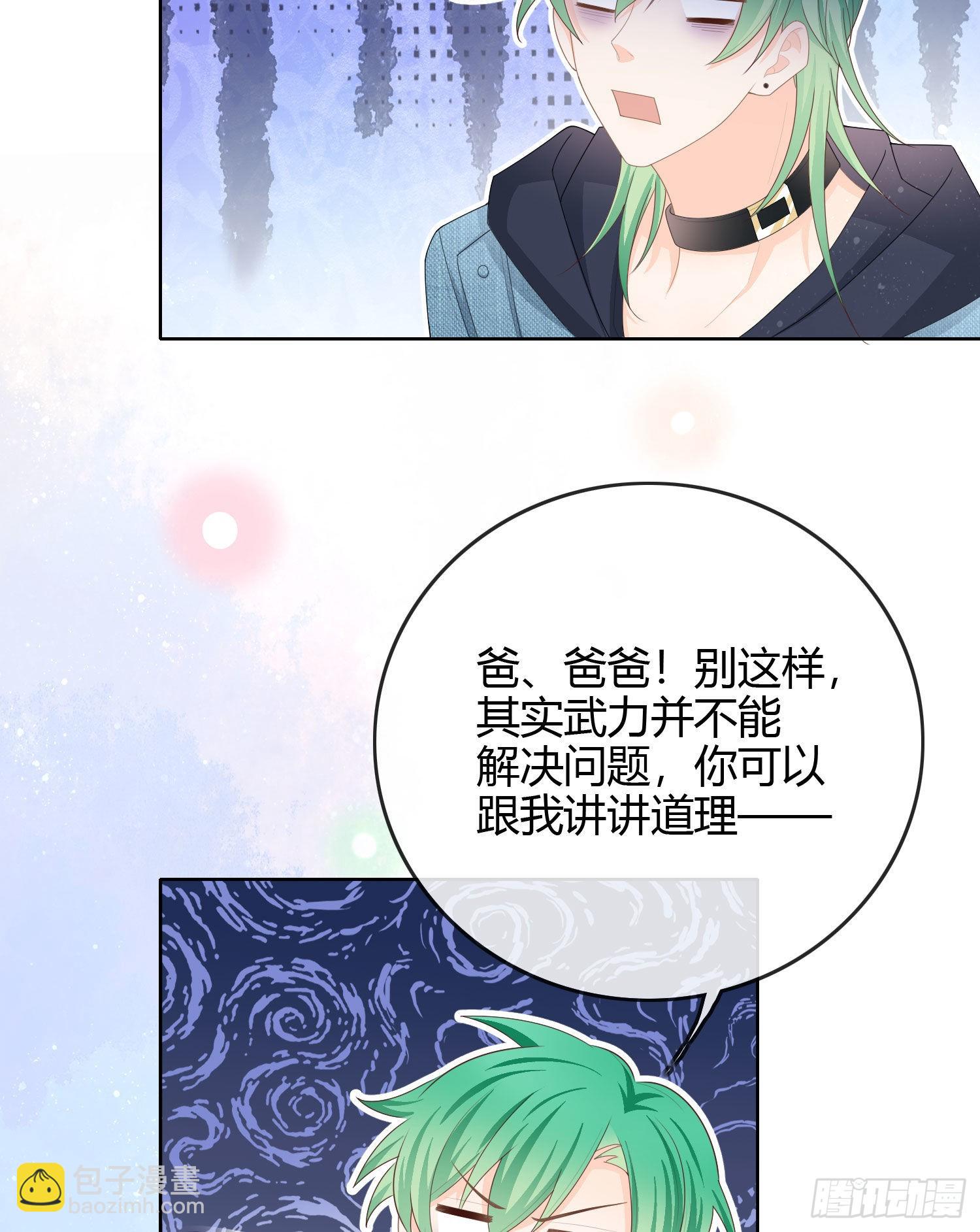 當影后不如念清華 - 你爸打你不講道理 - 7