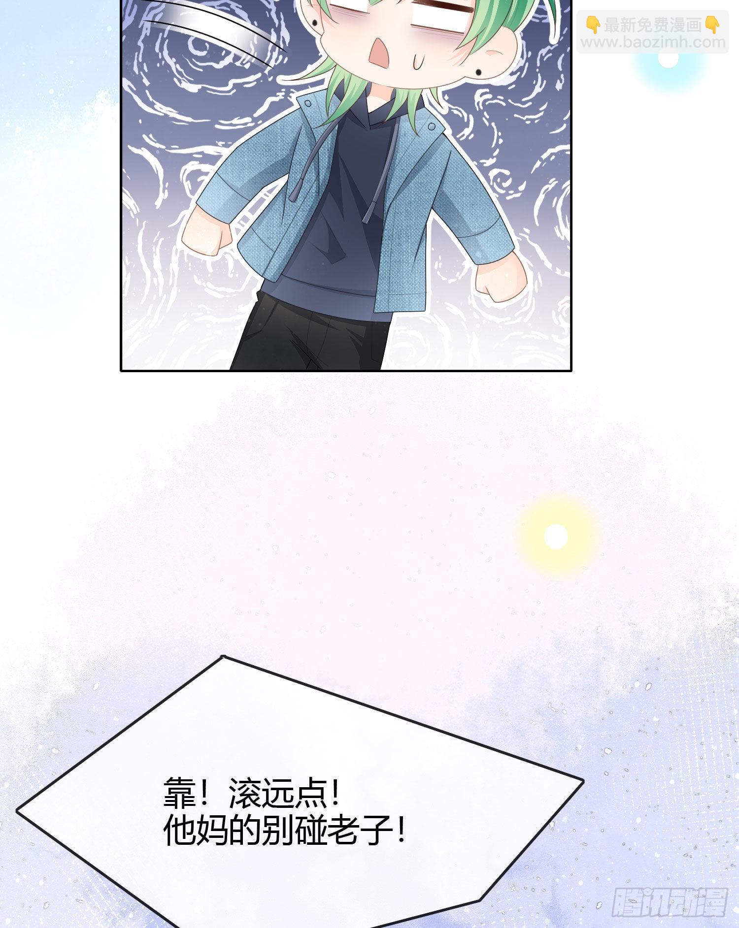 當影后不如念清華 - 你爸打你不講道理 - 1