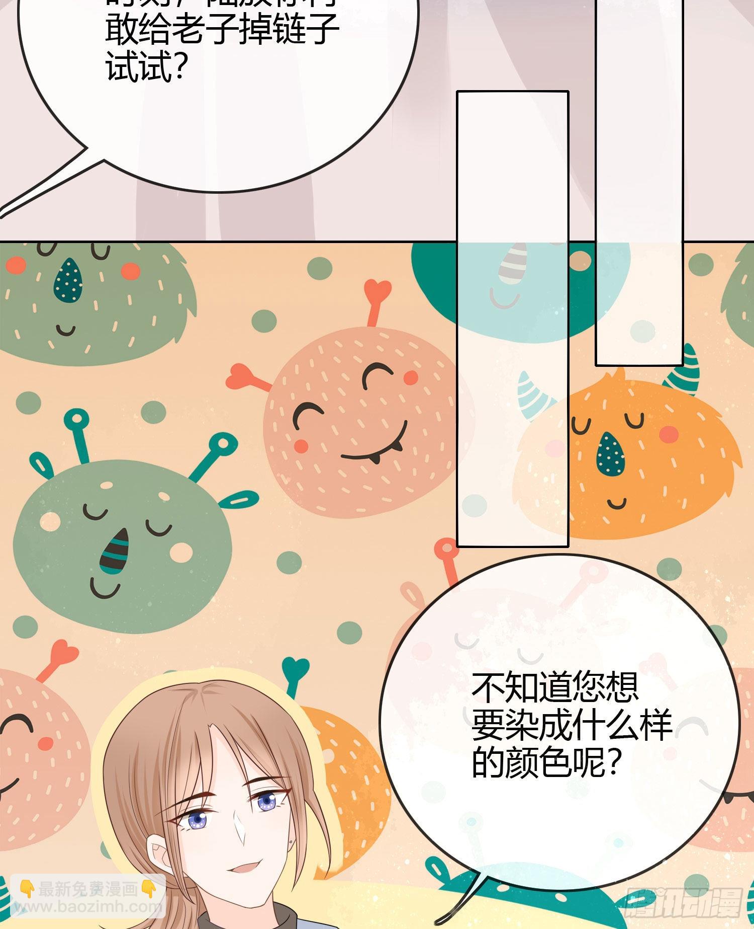 當影后不如念清華 - 你爸打你不講道理 - 6