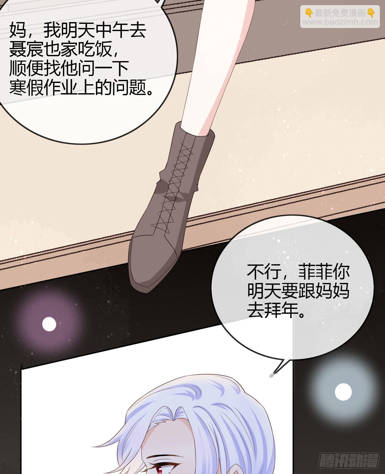 當影后不如念清華 - 你爸打你不講道理 - 4