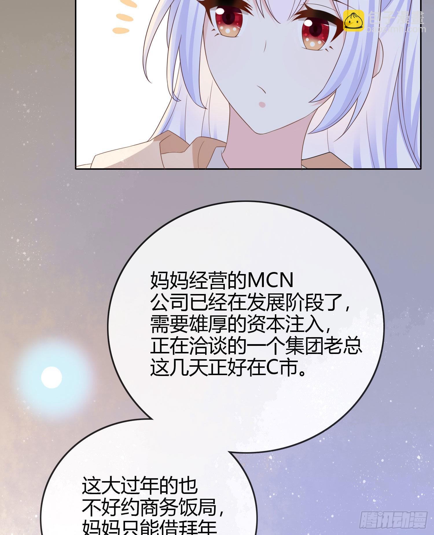 當影后不如念清華 - 你爸打你不講道理 - 6