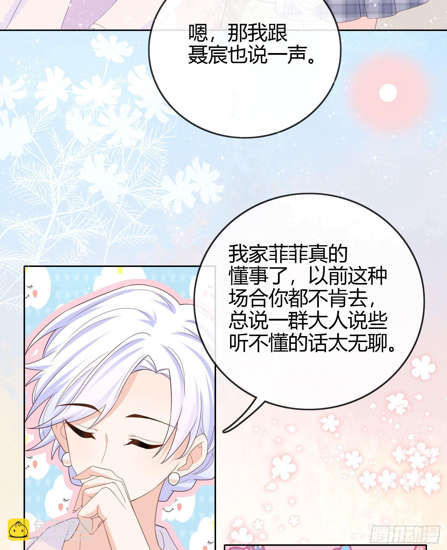 當影后不如念清華 - 你爸打你不講道理 - 1