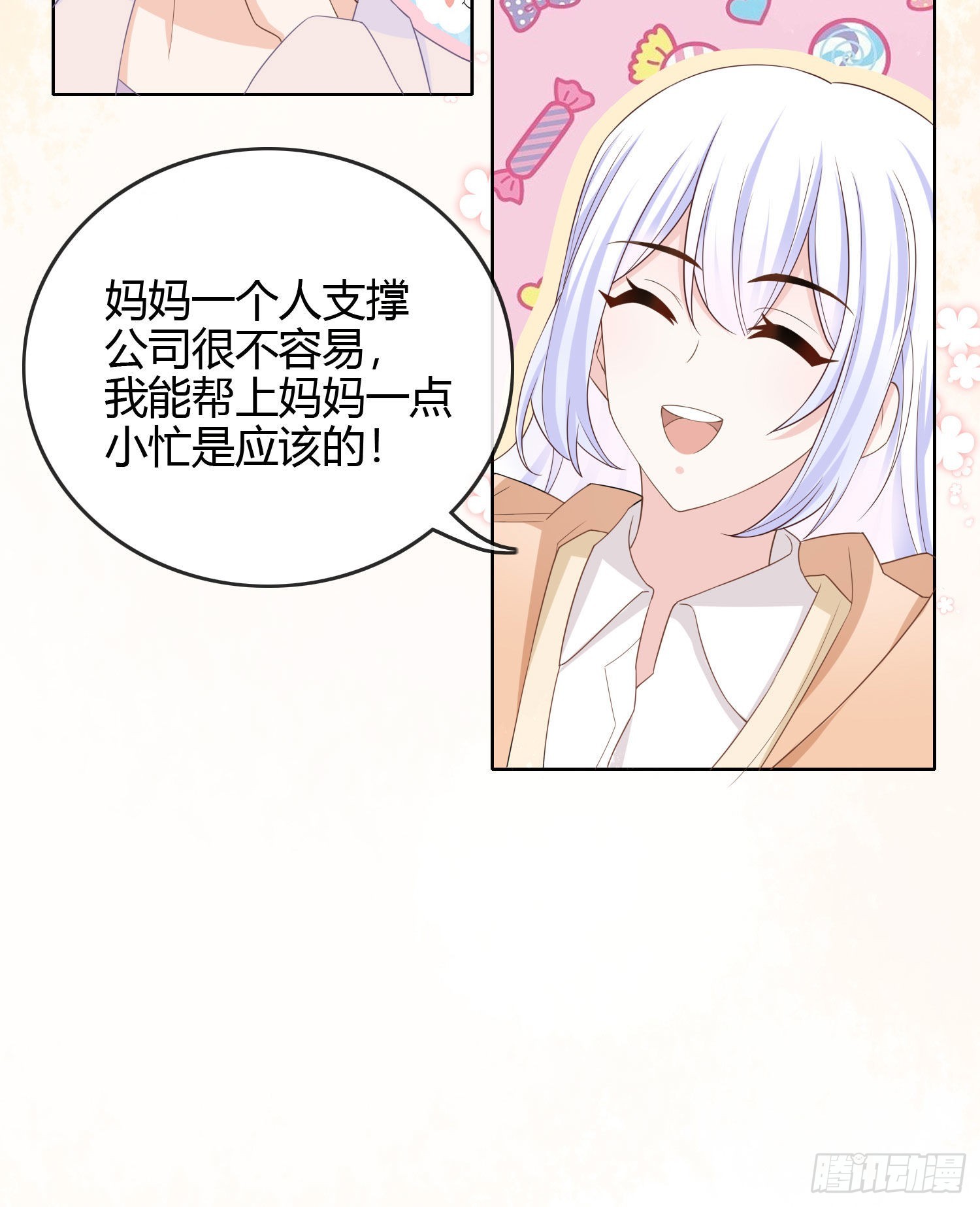 當影后不如念清華 - 你爸打你不講道理 - 2