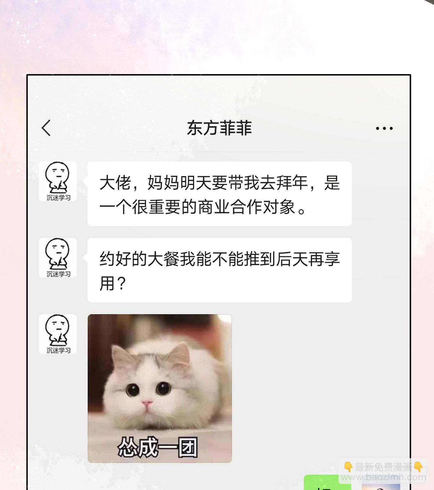 當影后不如念清華 - 你爸打你不講道理 - 6