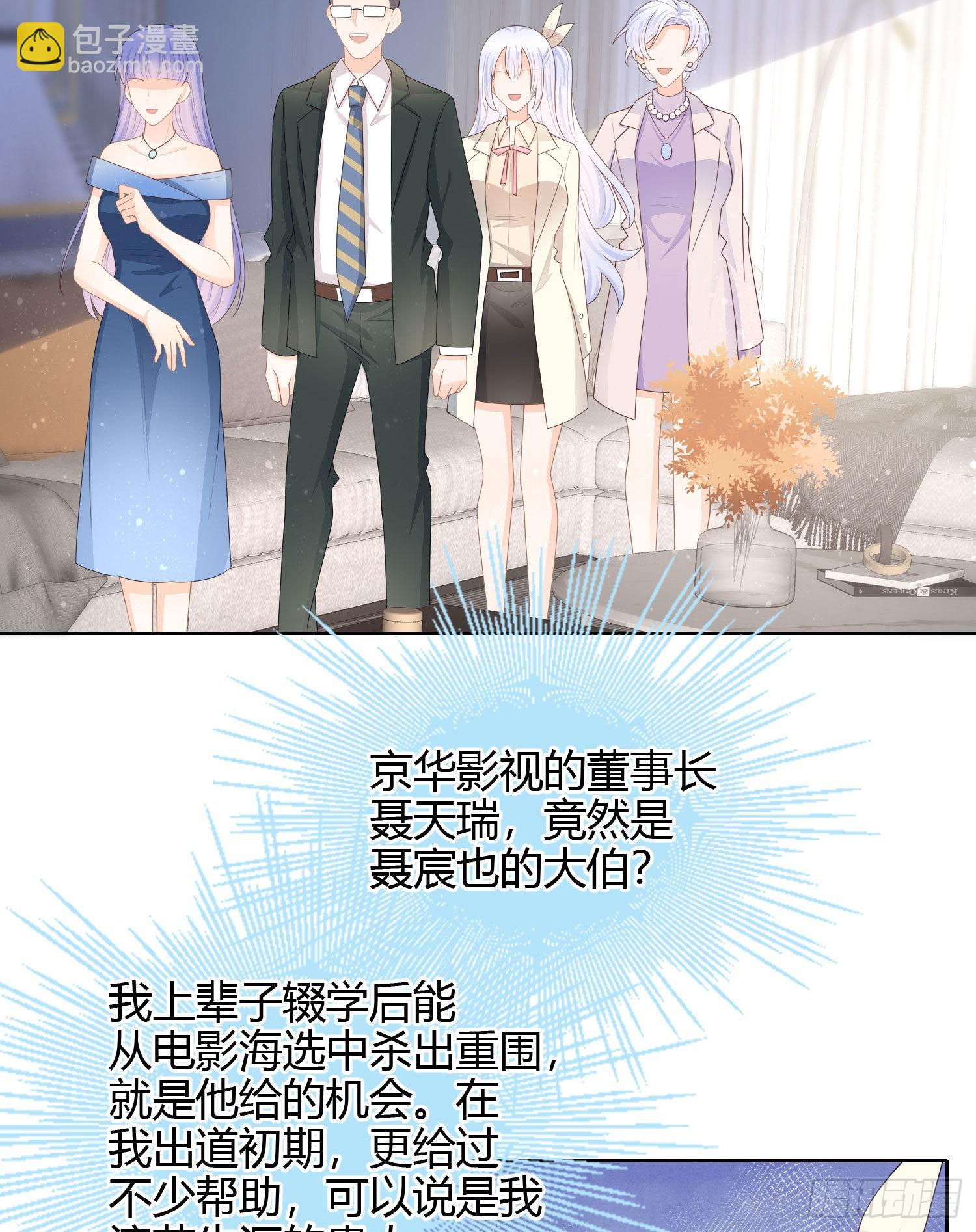 當影后不如念清華 - 商務曬娃 - 5