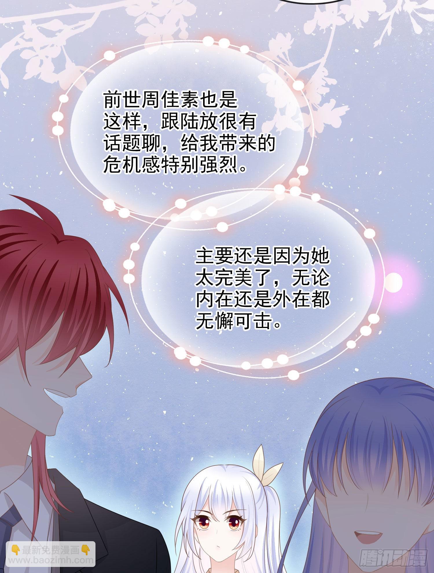 當影后不如念清華 - 完美並不美 - 4