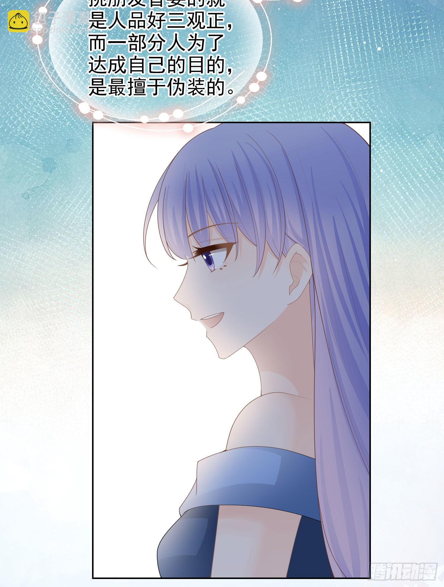 當影后不如念清華 - 完美並不美 - 6