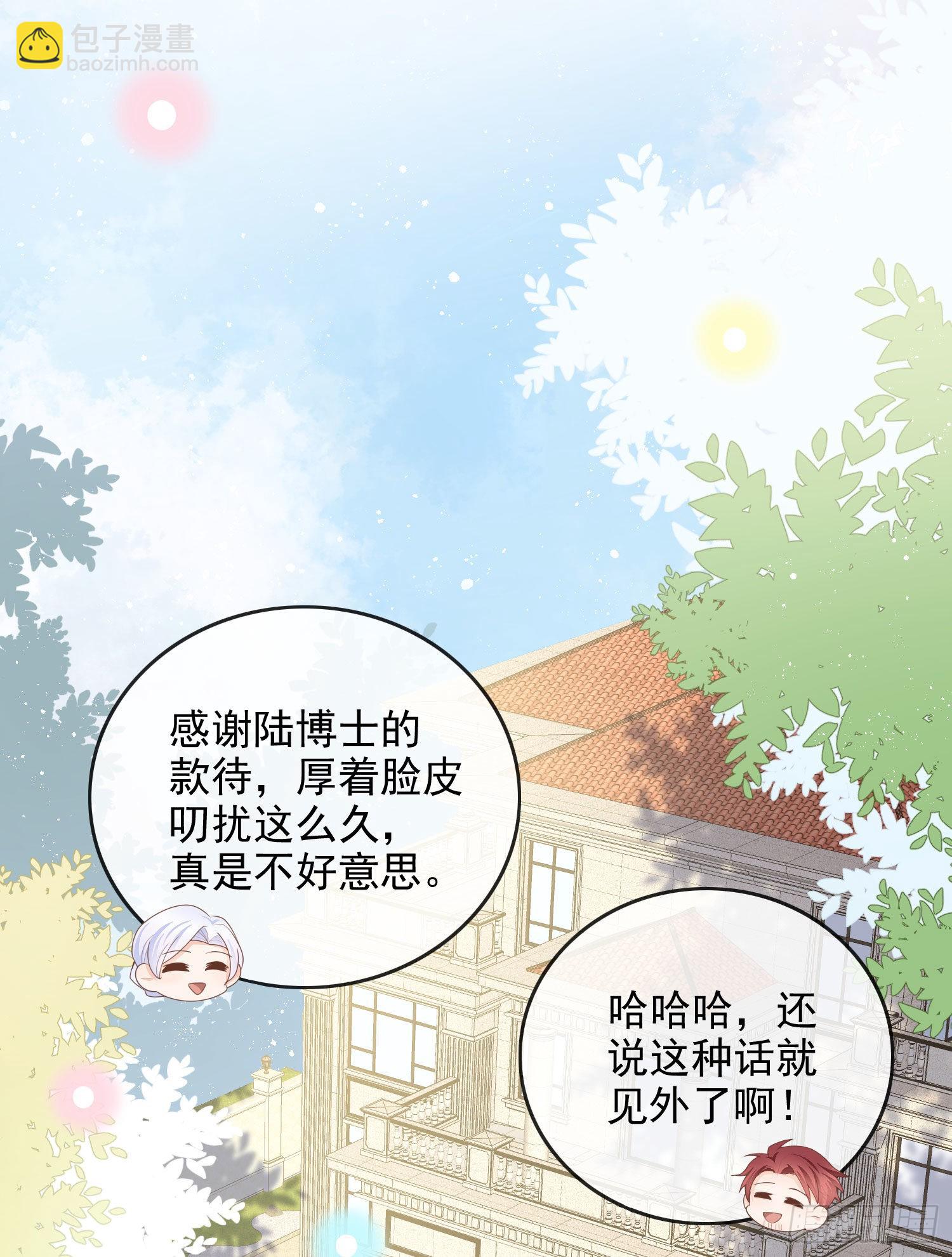 當影后不如念清華 - 完美並不美 - 7