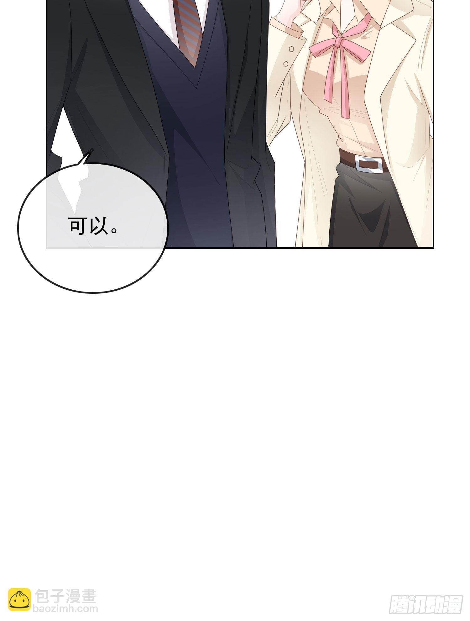 當影后不如念清華 - 完美並不美 - 3