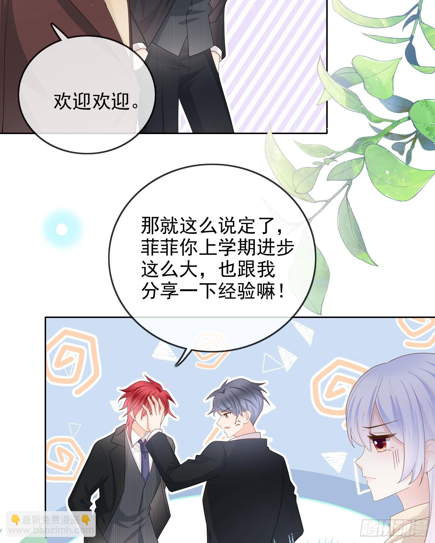 當影后不如念清華 - 完美並不美 - 6