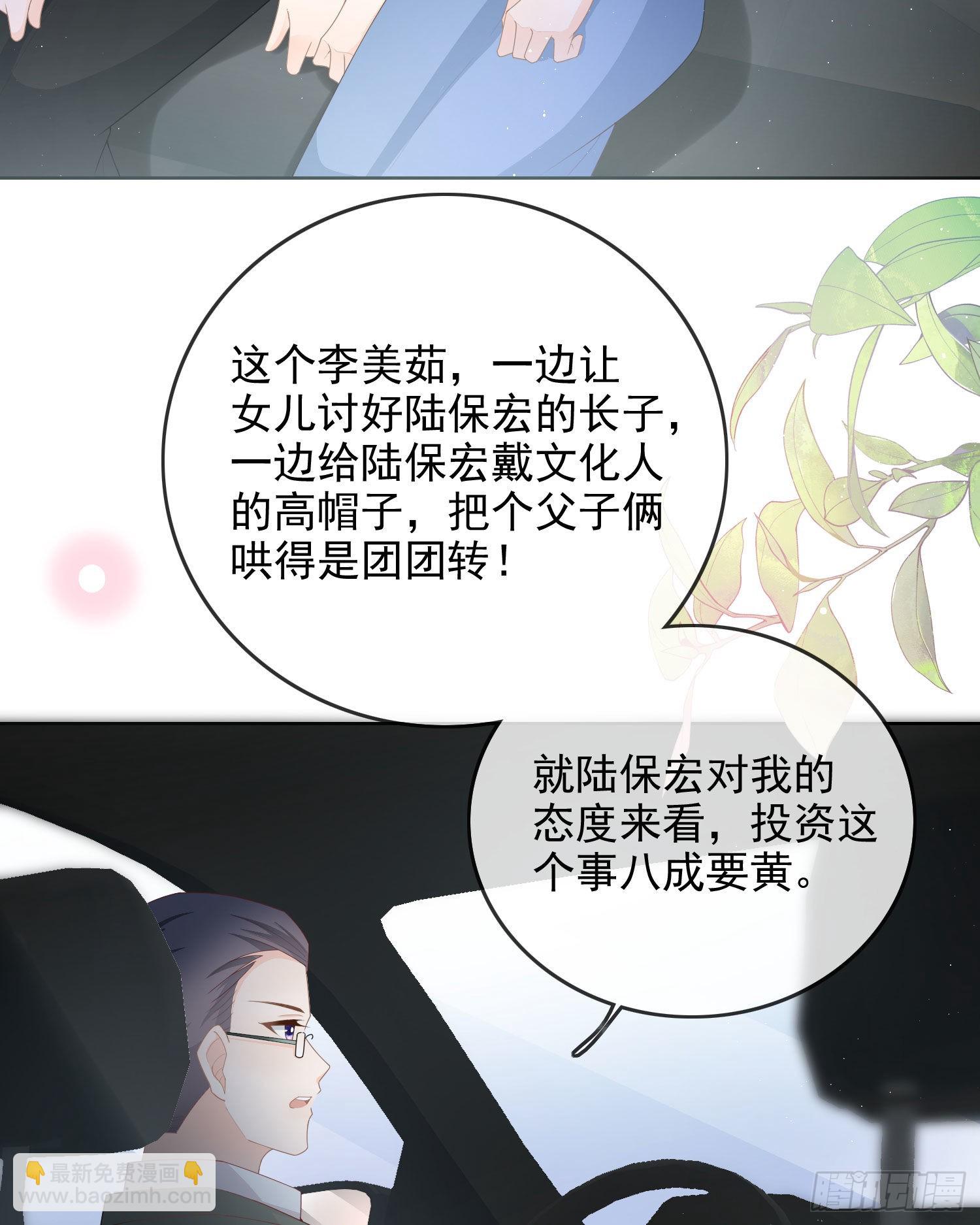 當影后不如念清華 - 完美並不美 - 3