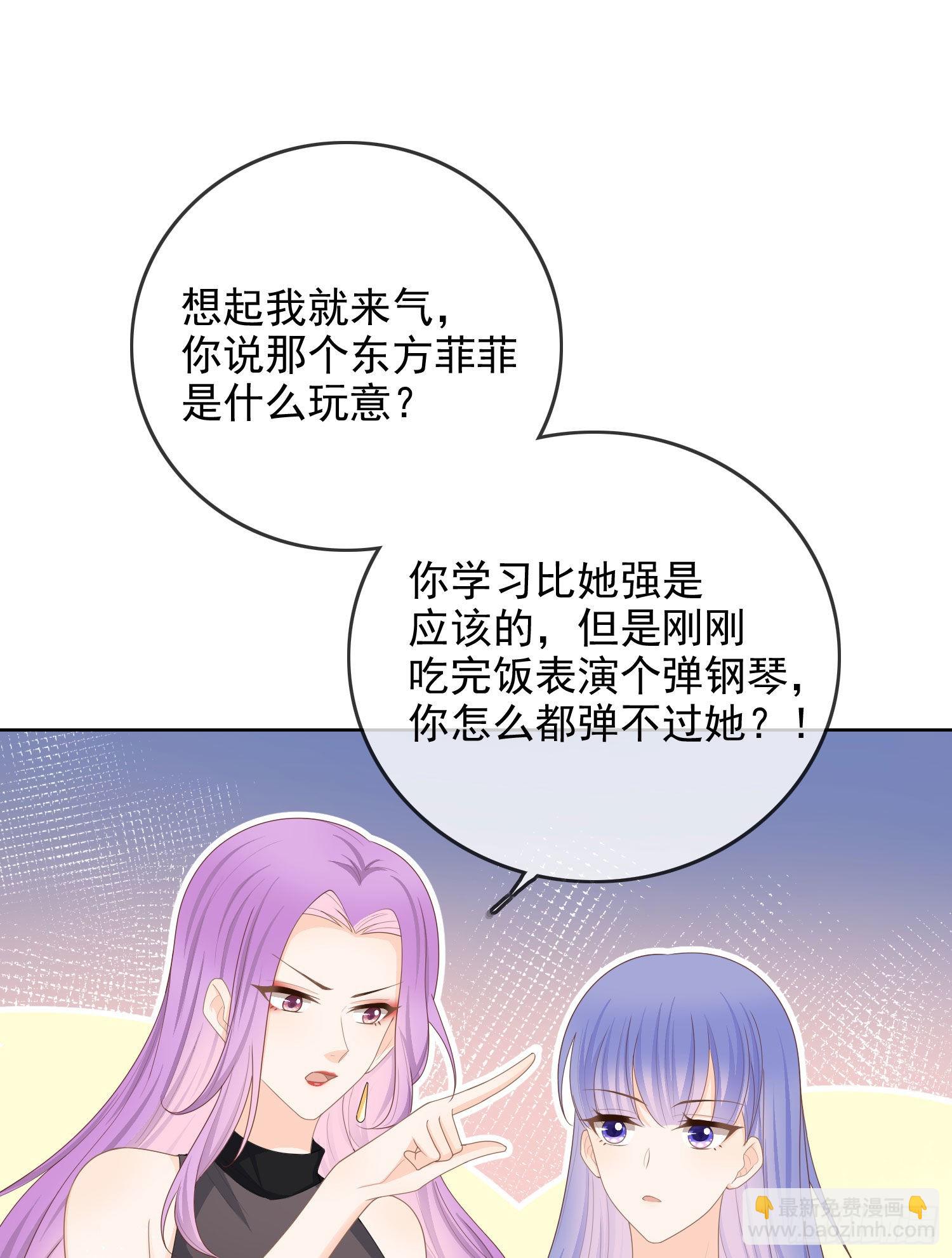 當影后不如念清華 - 完美並不美 - 5