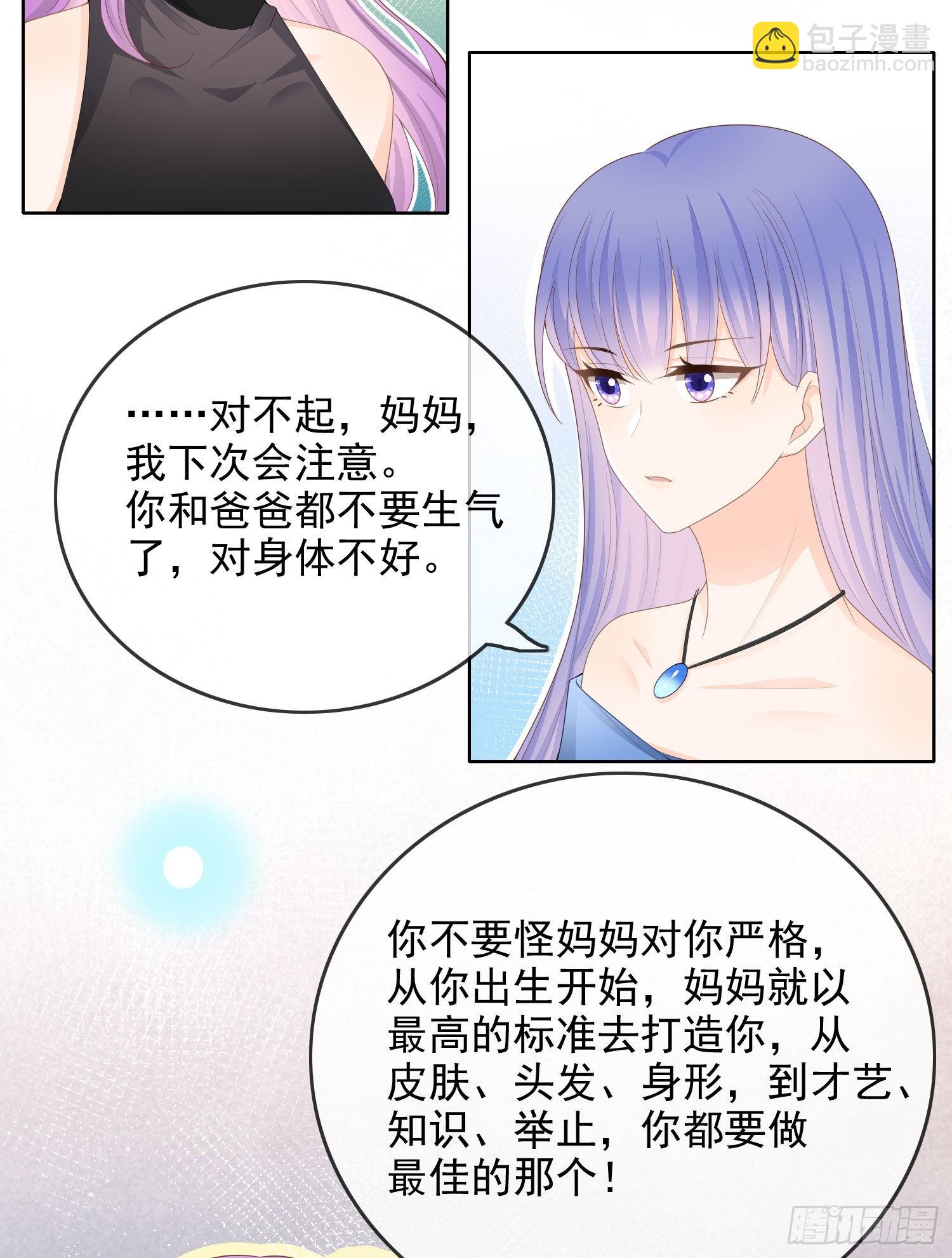 當影后不如念清華 - 完美並不美 - 7