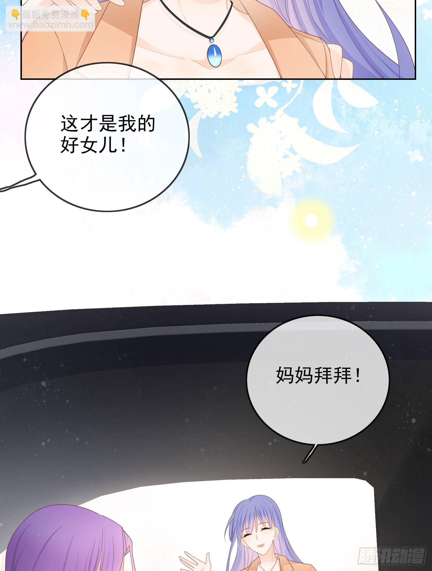 當影后不如念清華 - 完美並不美 - 3