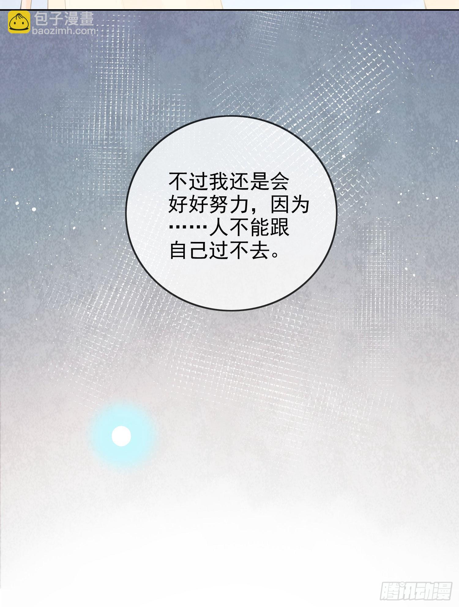 當影后不如念清華 - 完美並不美 - 1