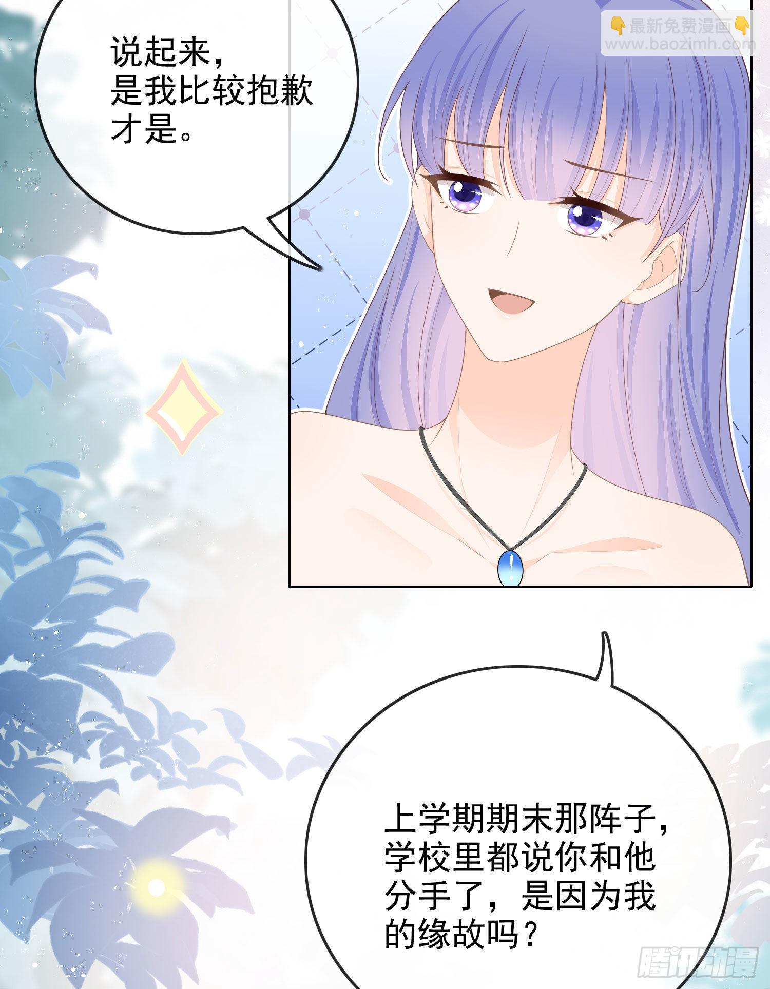 當影后不如念清華 - 完美並不美 - 6