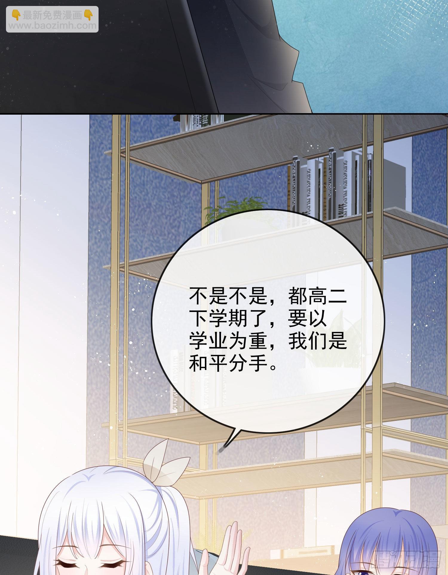 當影后不如念清華 - 完美並不美 - 1