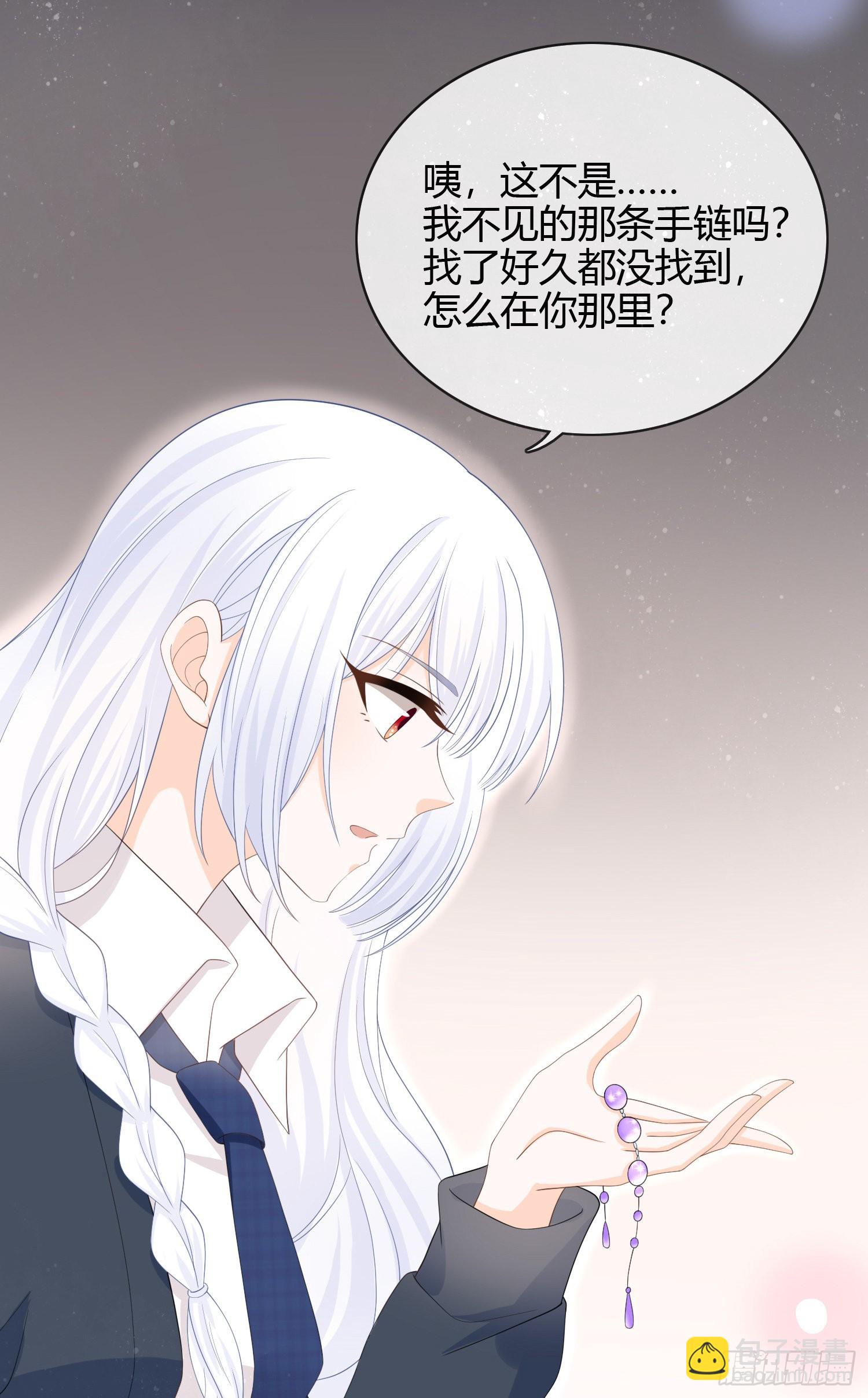 當影后不如念清華 - 面具下的楚美 - 5