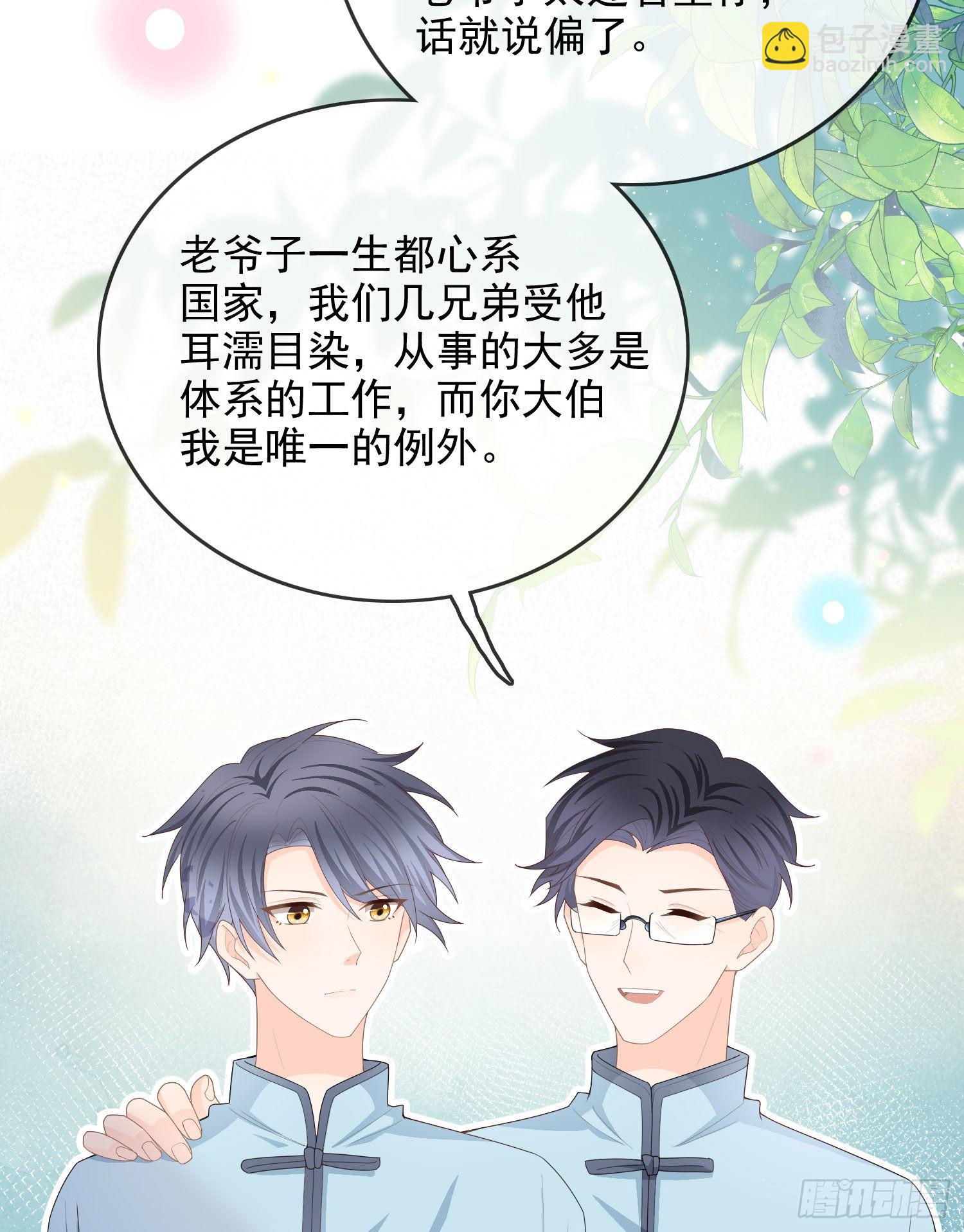 當影后不如念清華 - 讓人非我弱 - 7