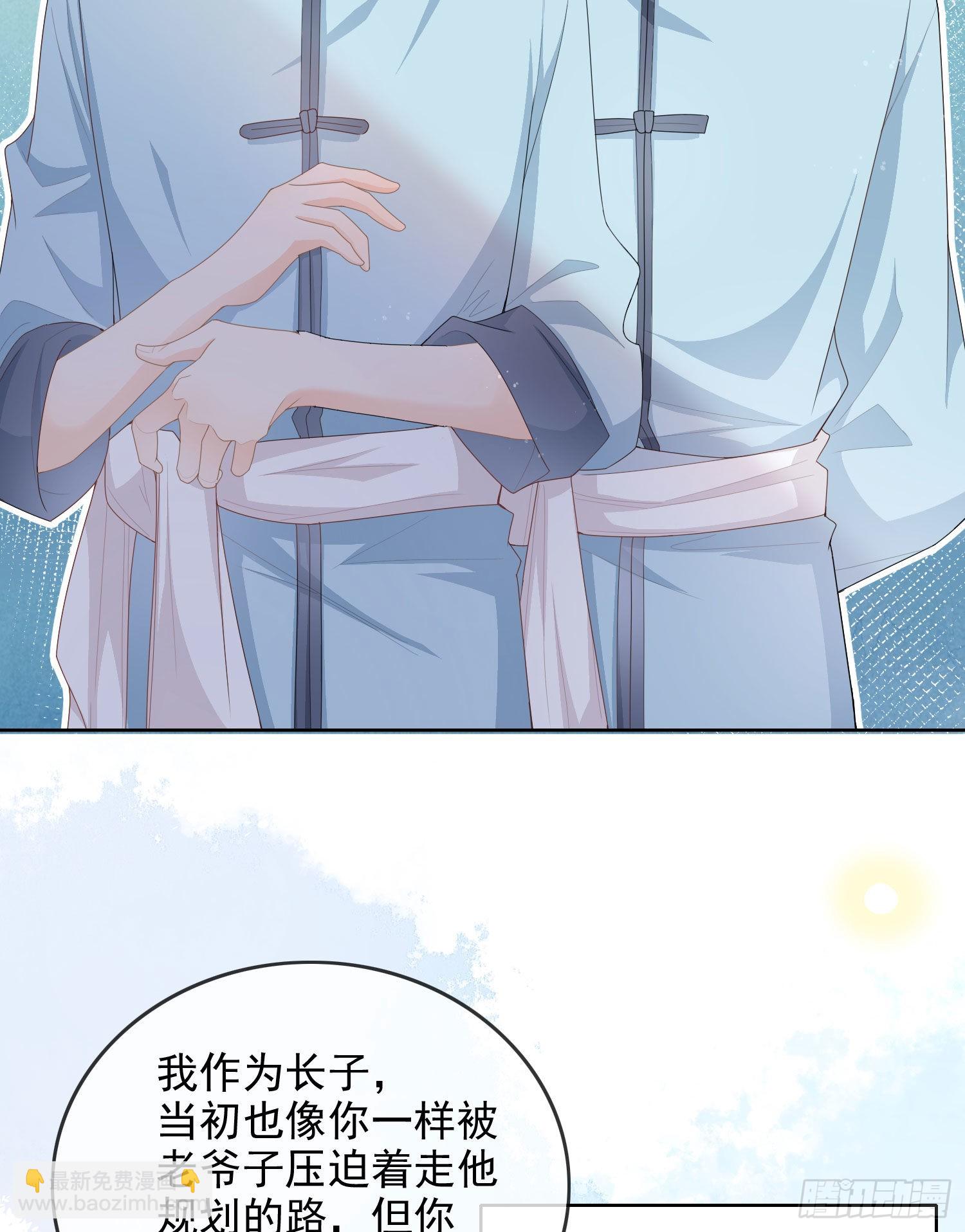 當影后不如念清華 - 讓人非我弱 - 1