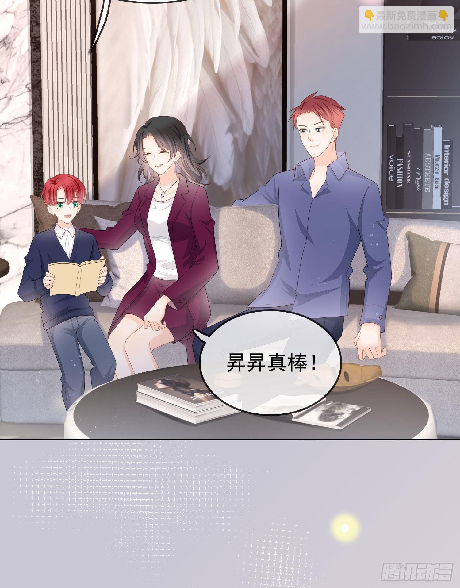 當影后不如念清華 - 讓人非我弱 - 5